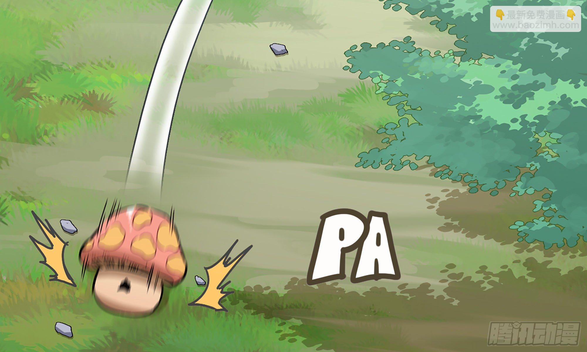 蘑菇勇者 - 6- 主角死亡(2/3) - 1