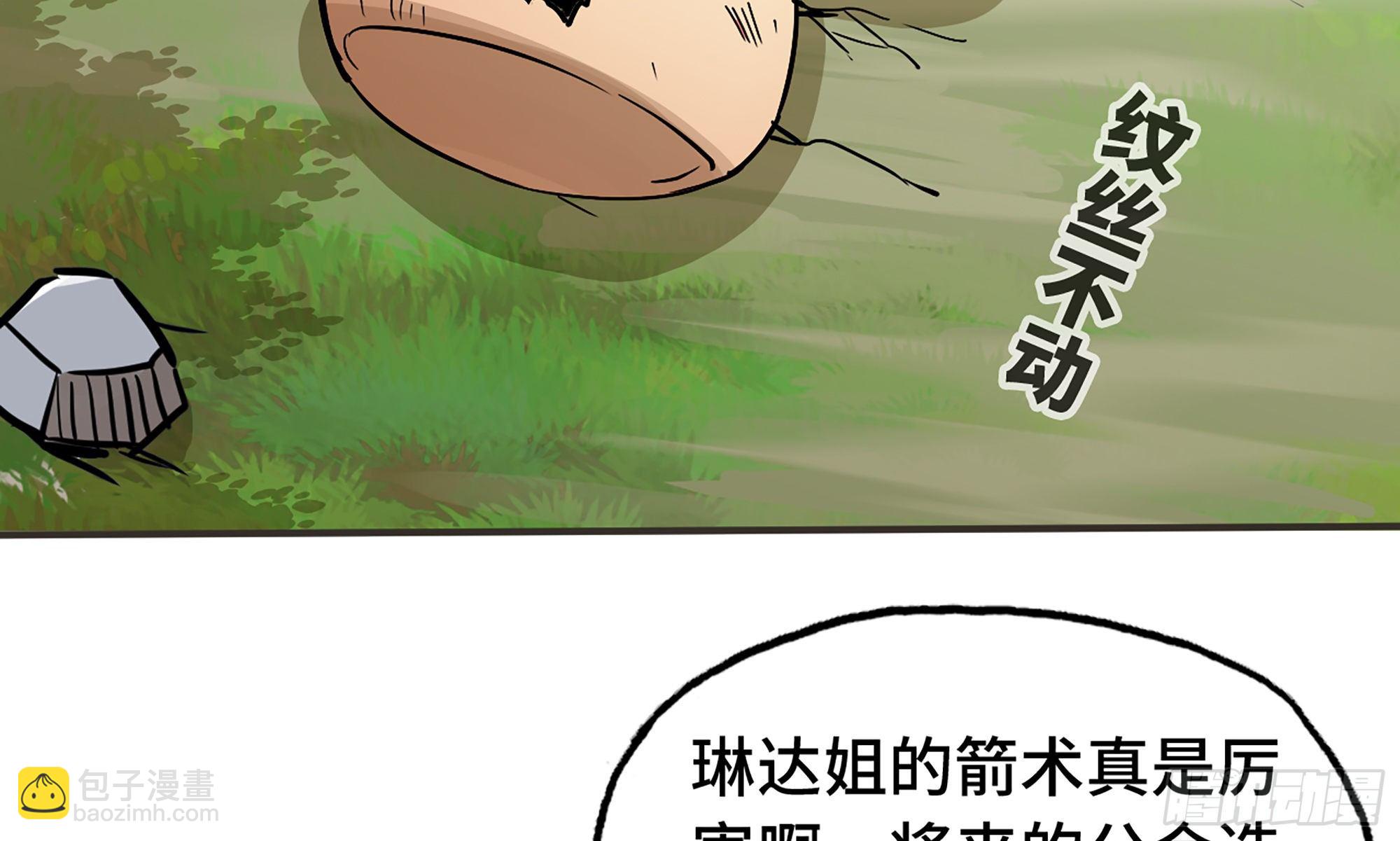 蘑菇勇者 - 6- 主角死亡(2/3) - 4