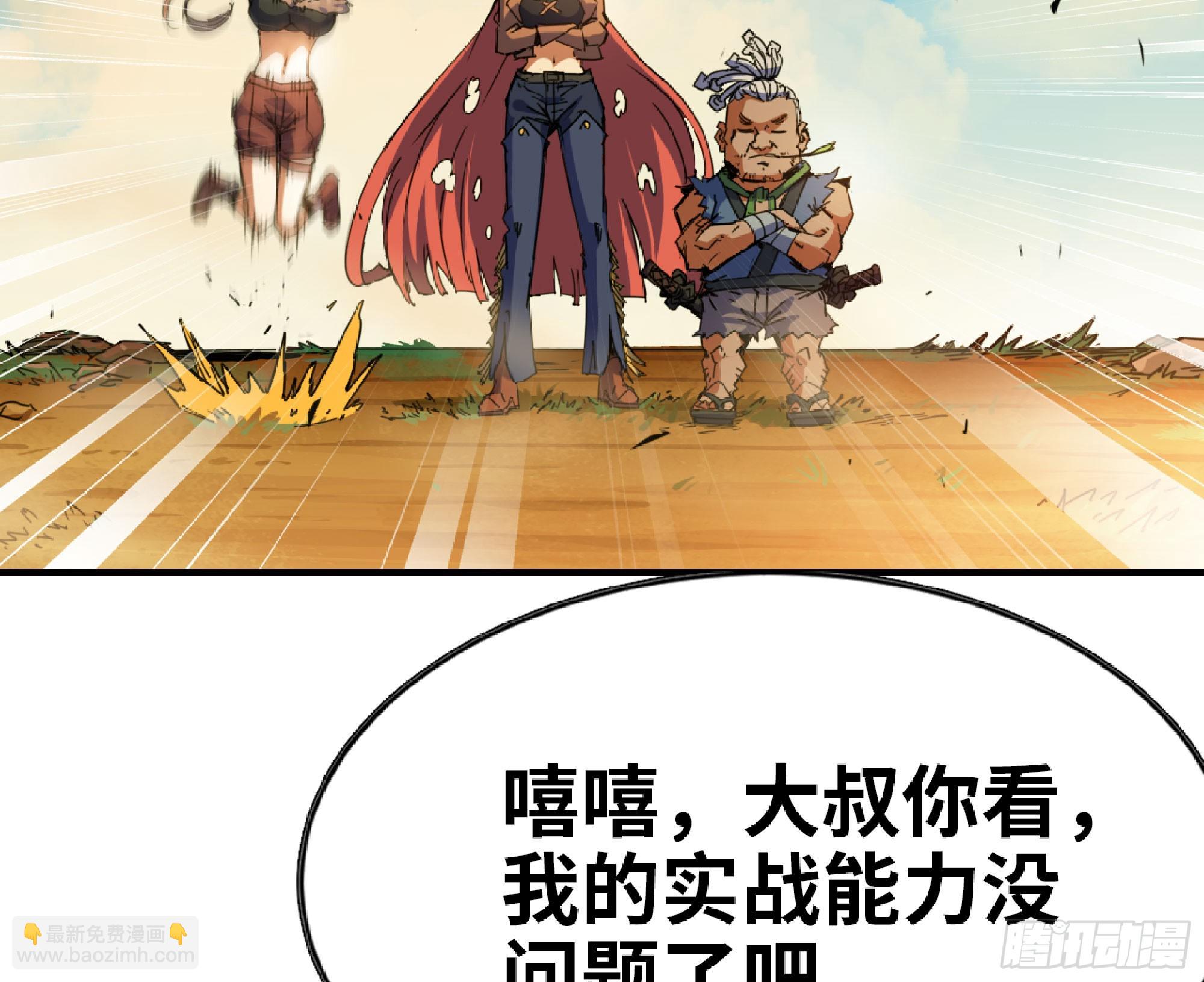 蘑菇勇者 - 87 螳螂大師(1/2) - 7