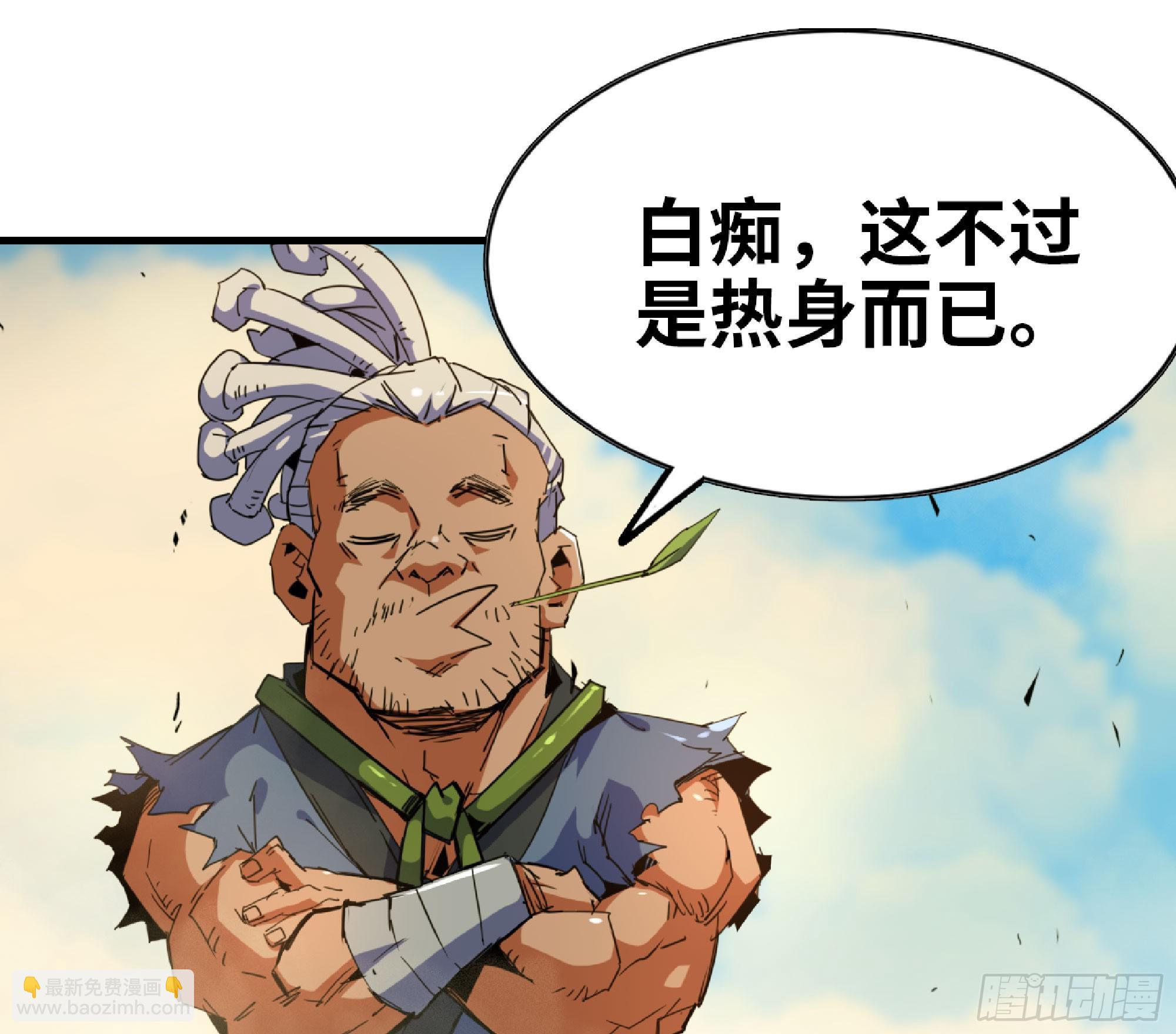 蘑菇勇者 - 87 螳螂大師(1/2) - 2