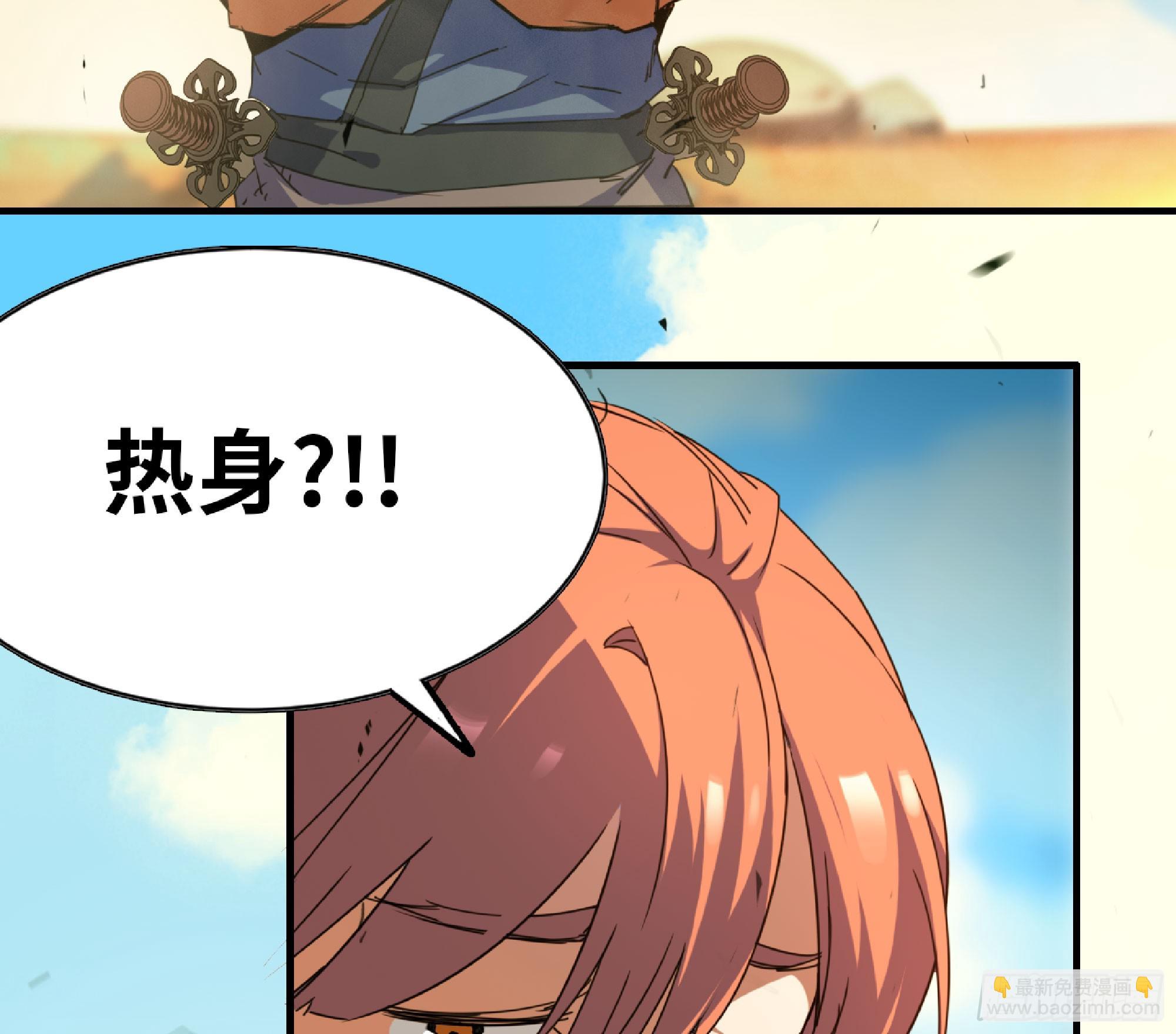蘑菇勇者 - 87 螳螂大師(1/2) - 3