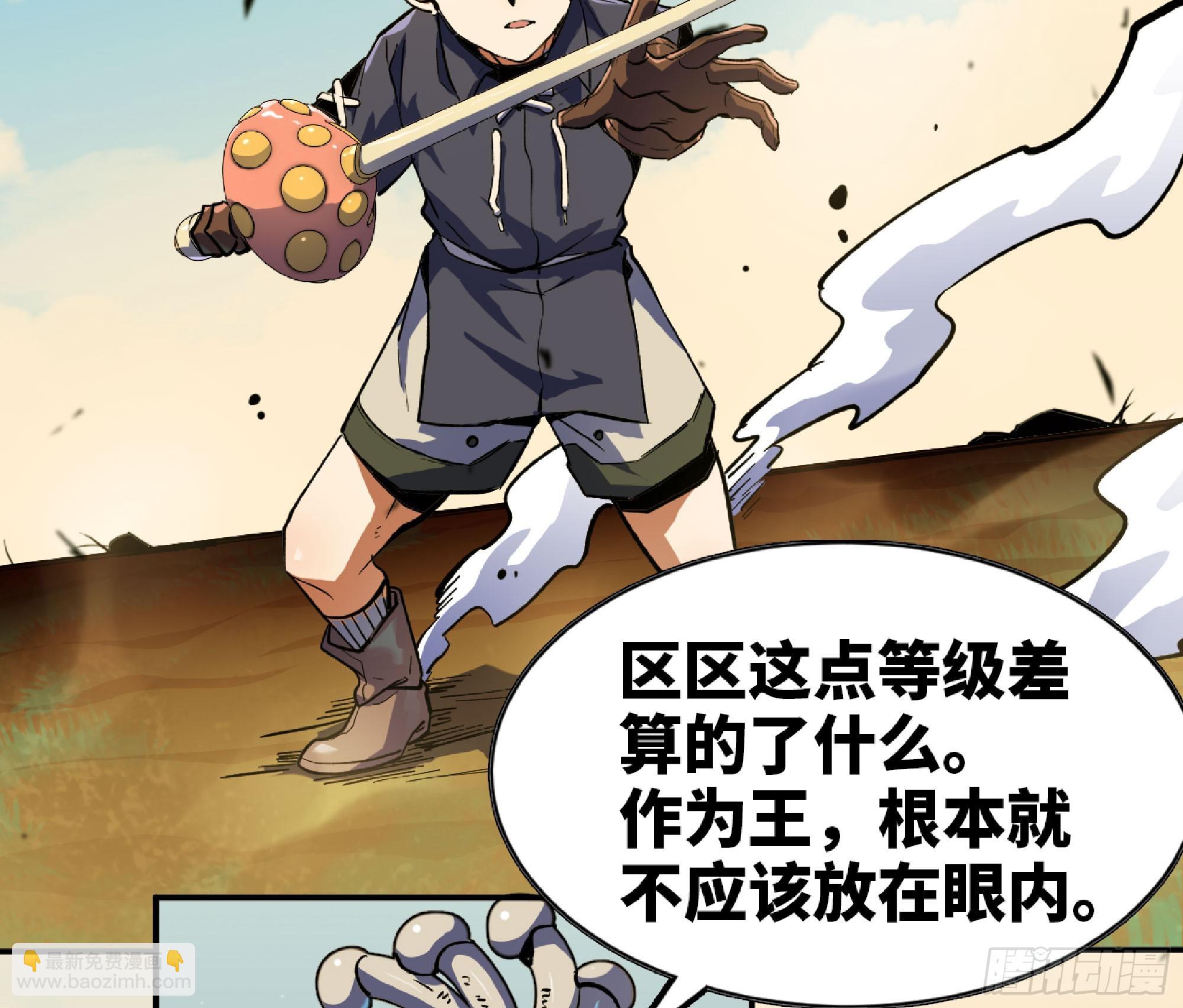 蘑菇勇者 - 87 螳螂大師(1/2) - 2