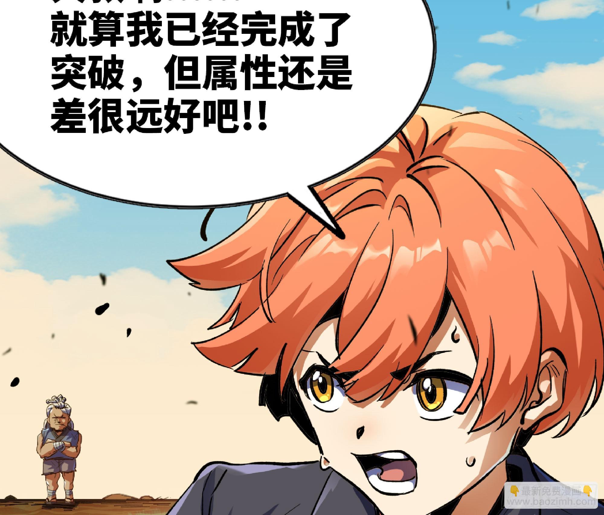 蘑菇勇者 - 87 螳螂大師(1/2) - 4