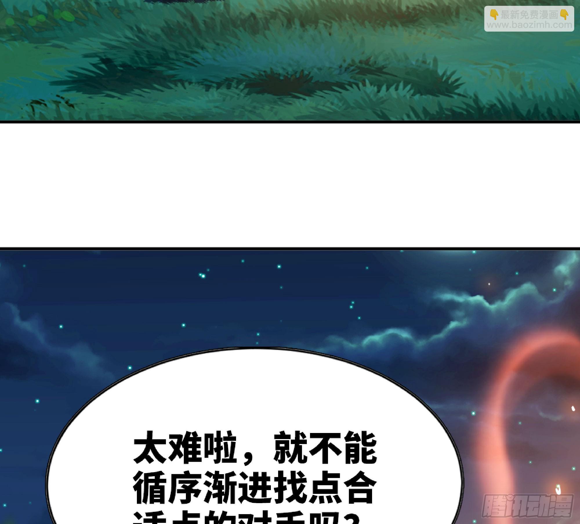 蘑菇勇者 - 87 螳螂大師(2/2) - 7