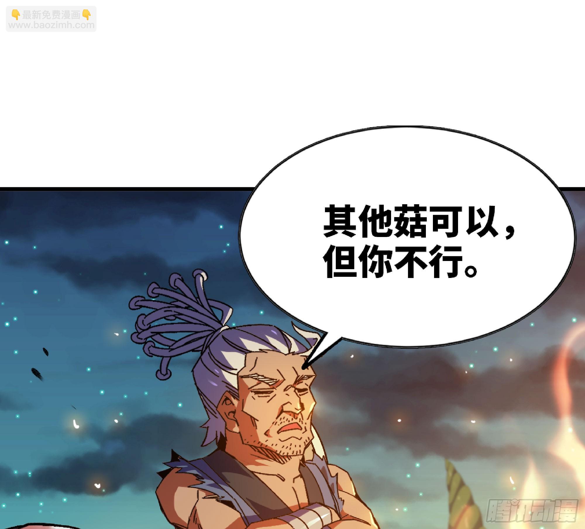 蘑菇勇者 - 87 螳螂大師(2/2) - 1