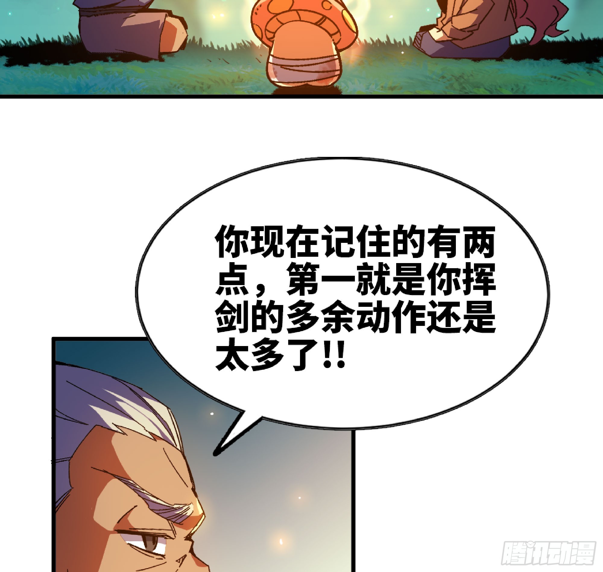 蘑菇勇者 - 87 螳螂大師(2/2) - 5