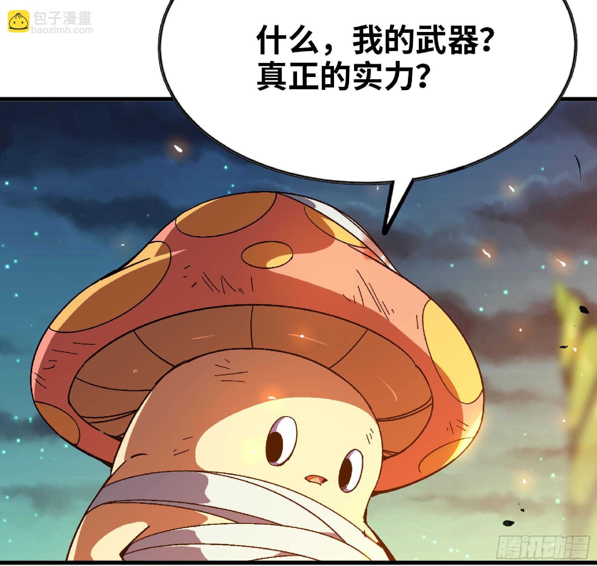 蘑菇勇者 - 87 螳螂大師(2/2) - 8