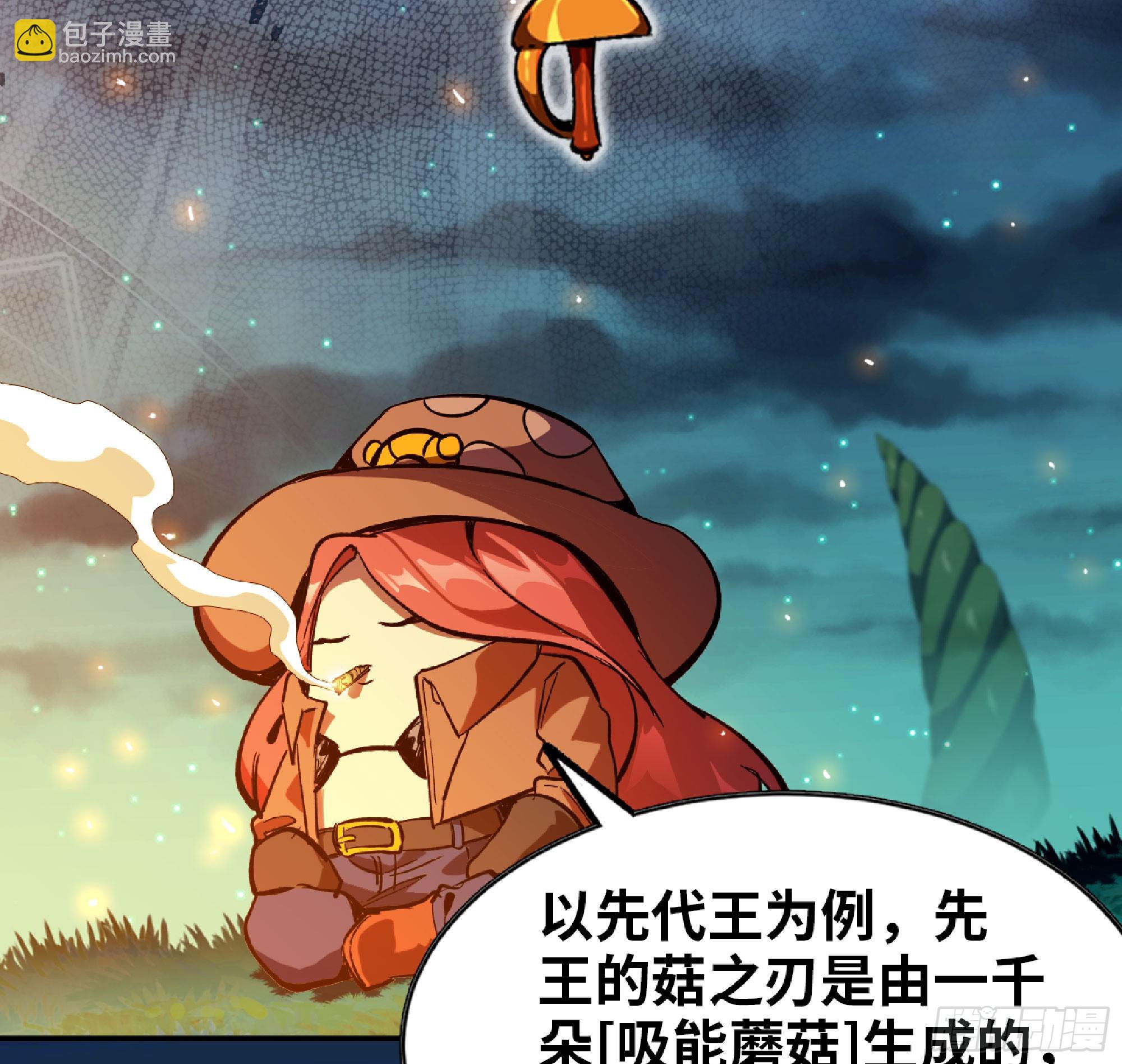 蘑菇勇者 - 87 螳螂大師(2/2) - 1