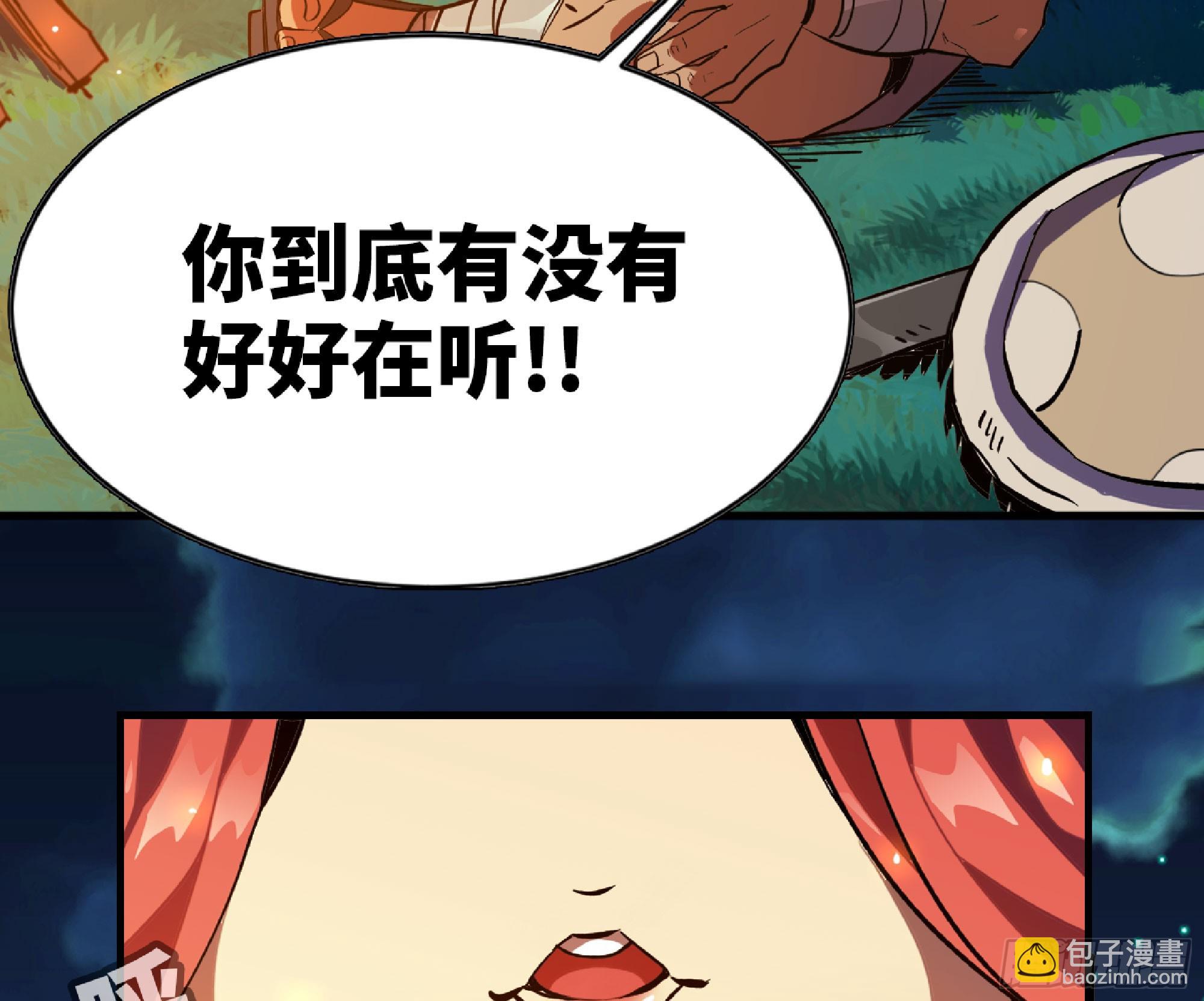 蘑菇勇者 - 87 螳螂大師(2/2) - 8