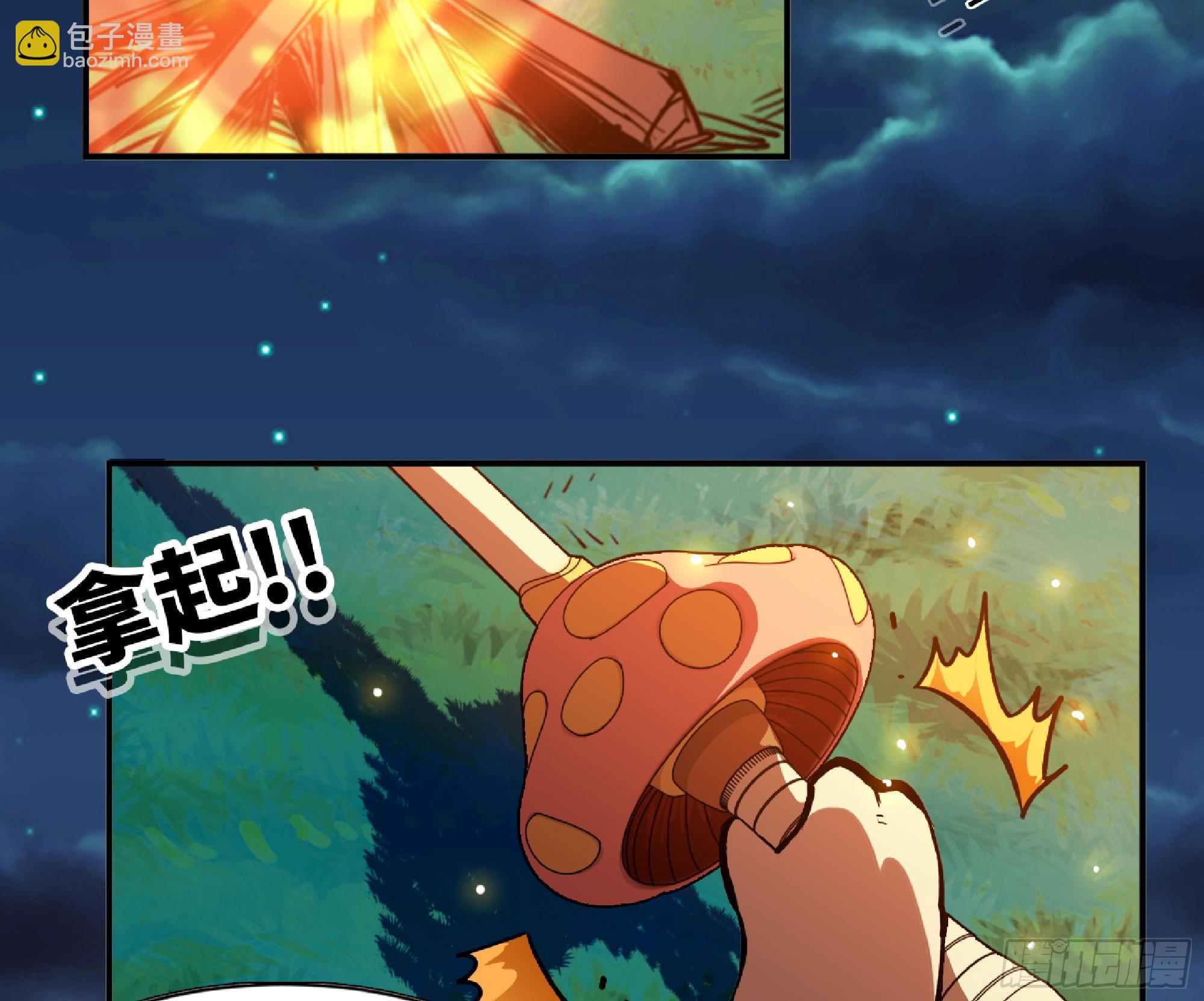 蘑菇勇者 - 87 螳螂大師(2/2) - 7