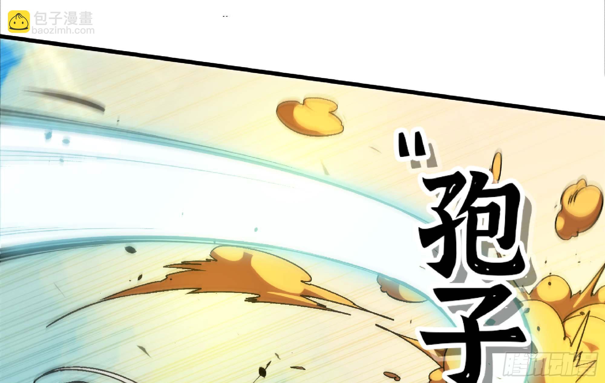 蘑菇勇者 - 88 確認職業(3/3) - 6