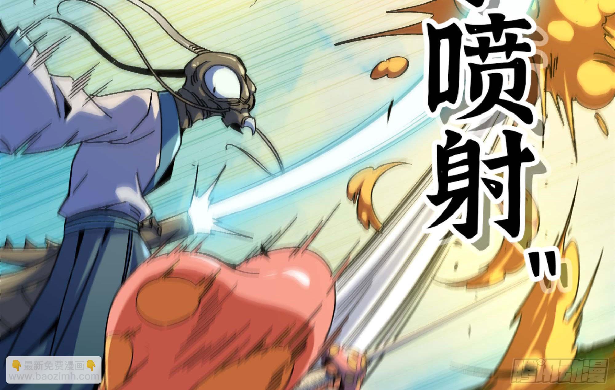 蘑菇勇者 - 88 確認職業(3/3) - 1