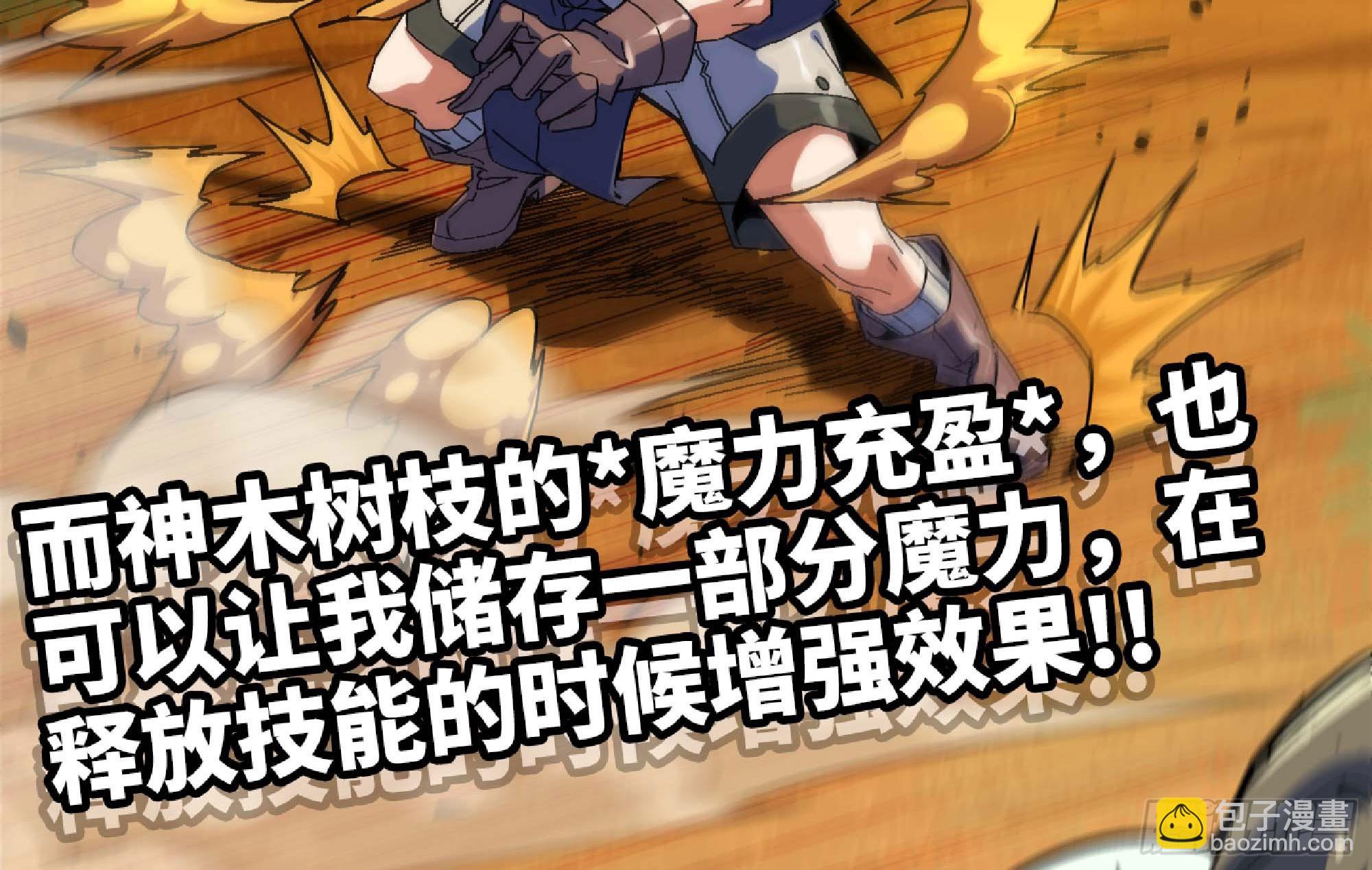 蘑菇勇者 - 88 確認職業(3/3) - 4