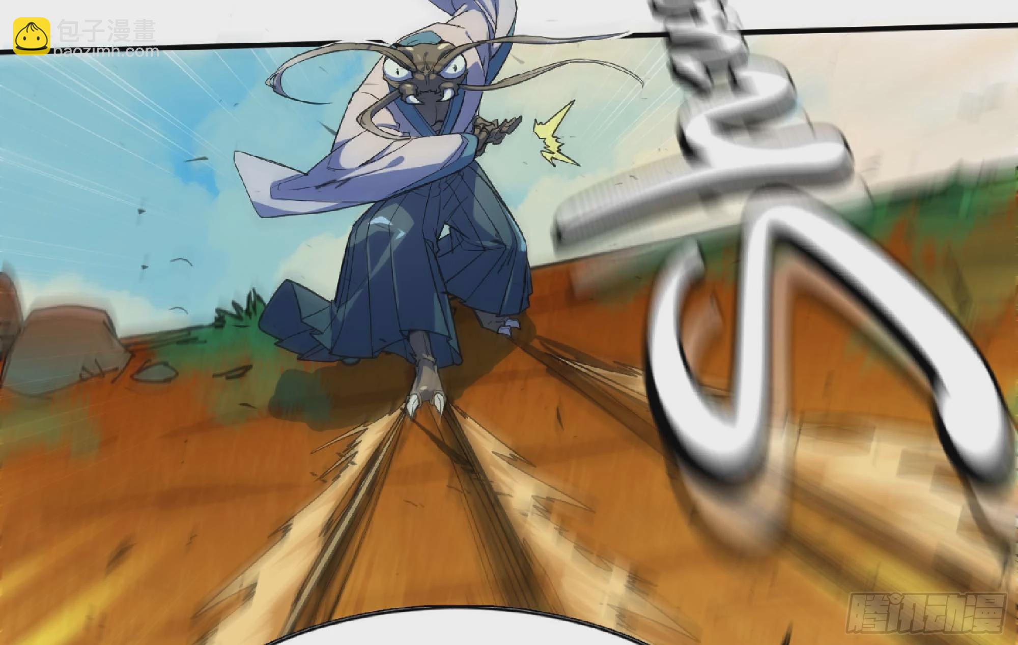 蘑菇勇者 - 88 確認職業(3/3) - 5