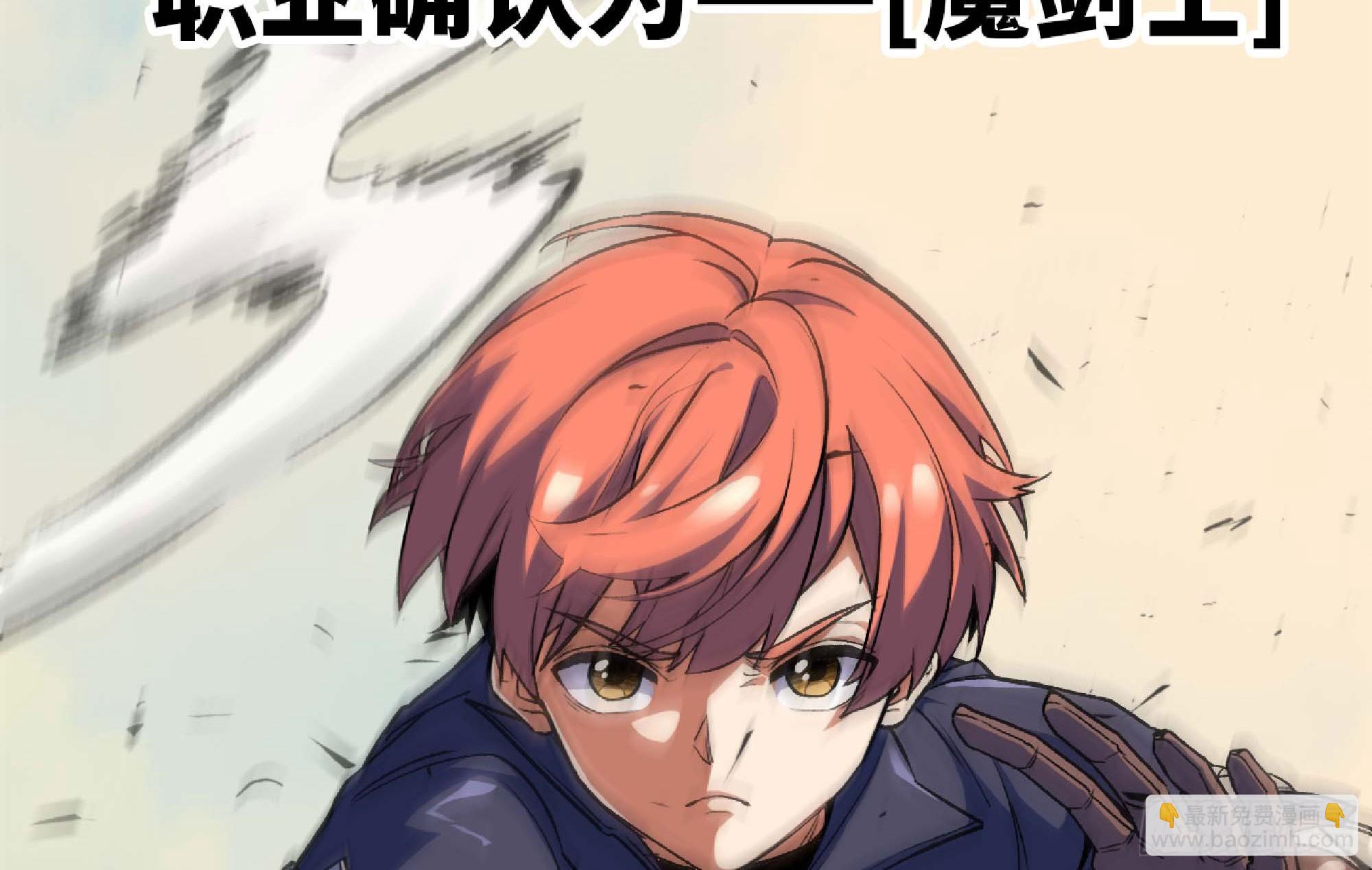 蘑菇勇者 - 88 確認職業(3/3) - 2