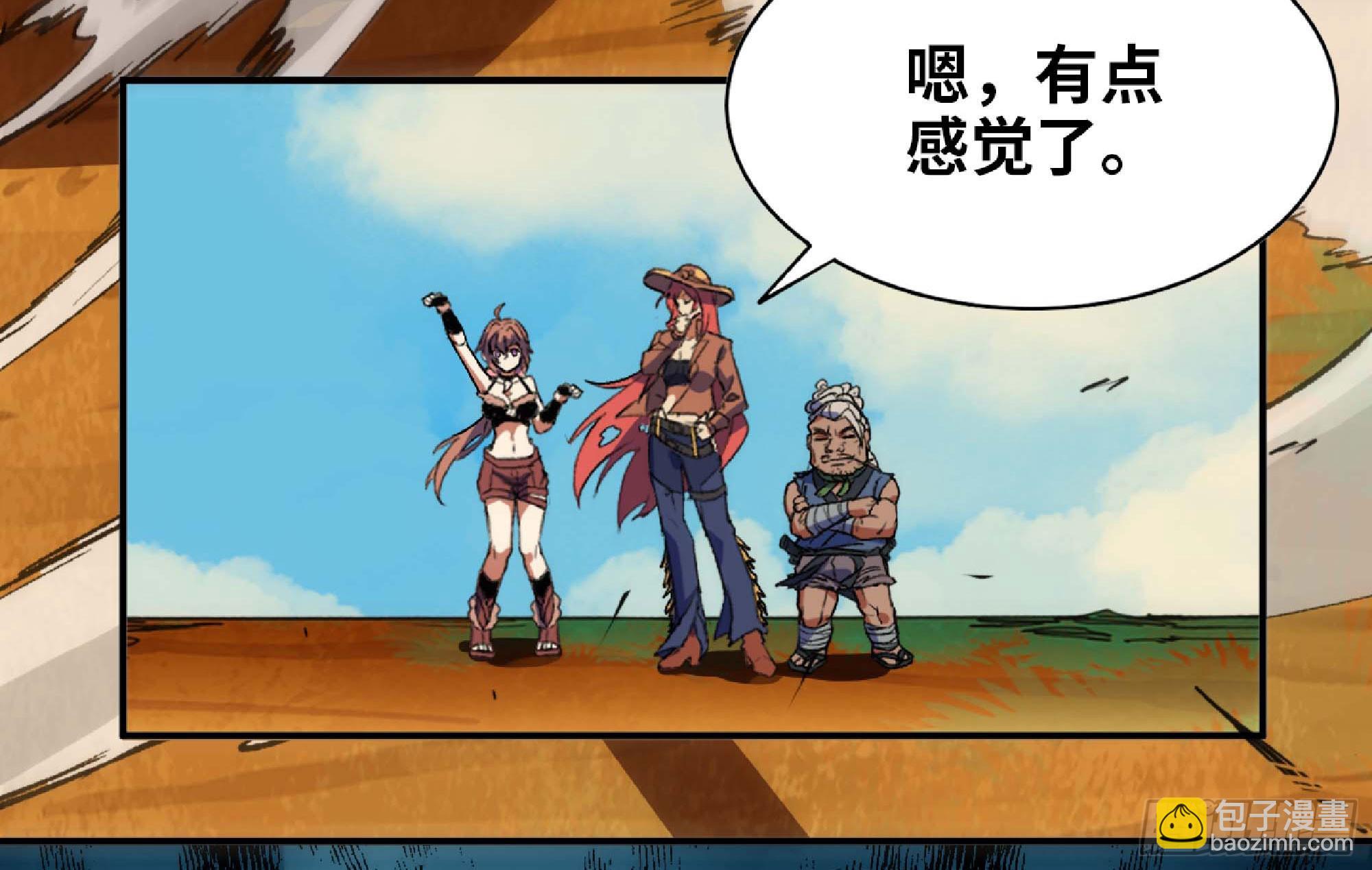 蘑菇勇者 - 88 確認職業(3/3) - 5