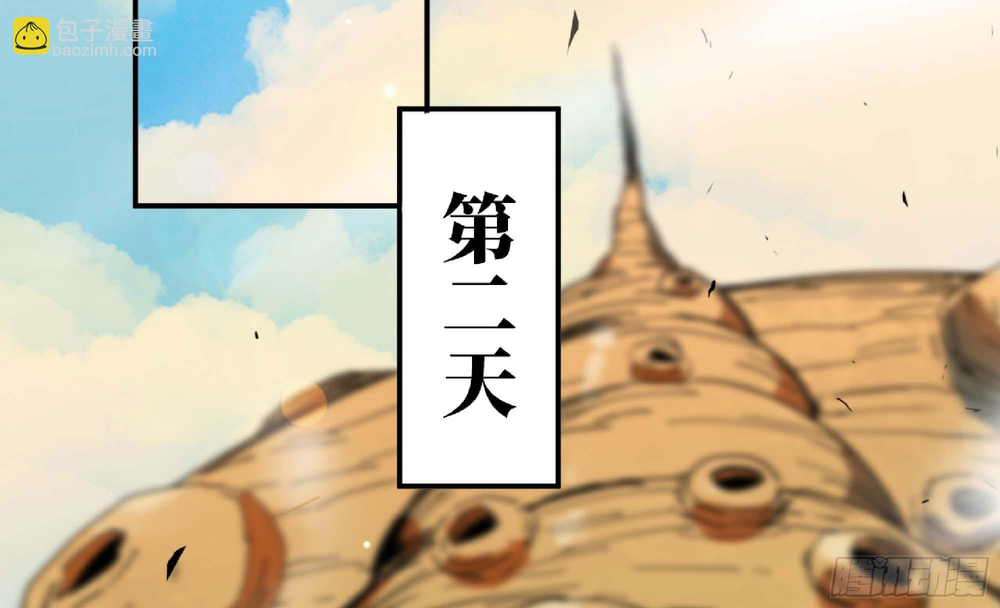 蘑菇勇者 - 88 確認職業(1/3) - 3