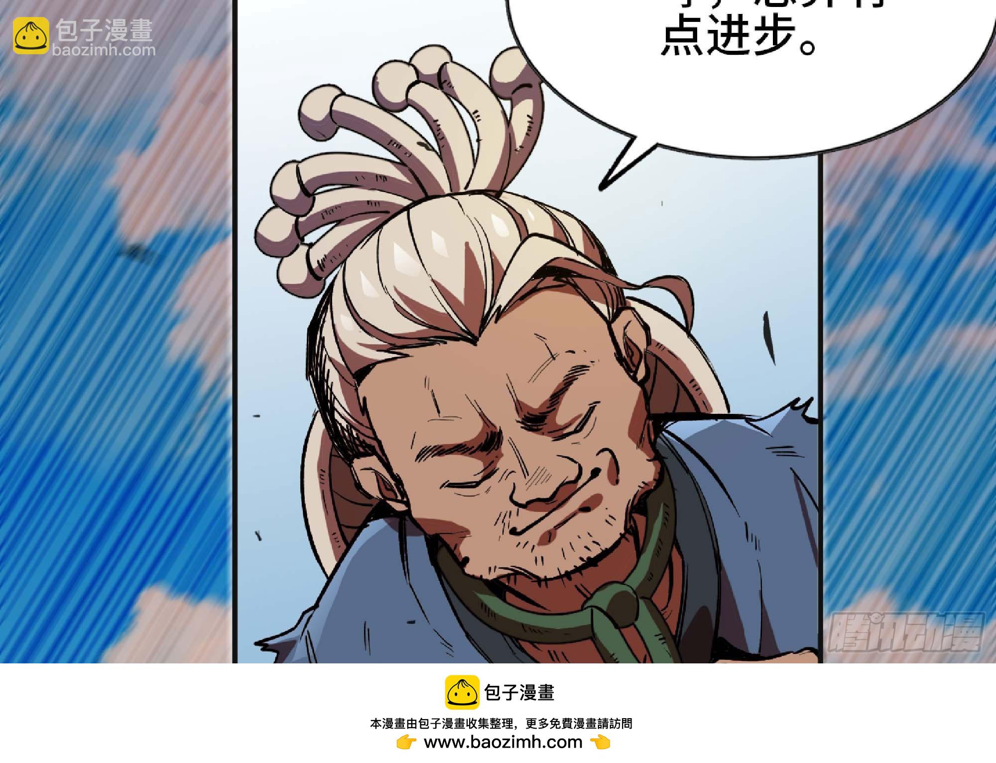 蘑菇勇者 - 88 確認職業(1/3) - 2