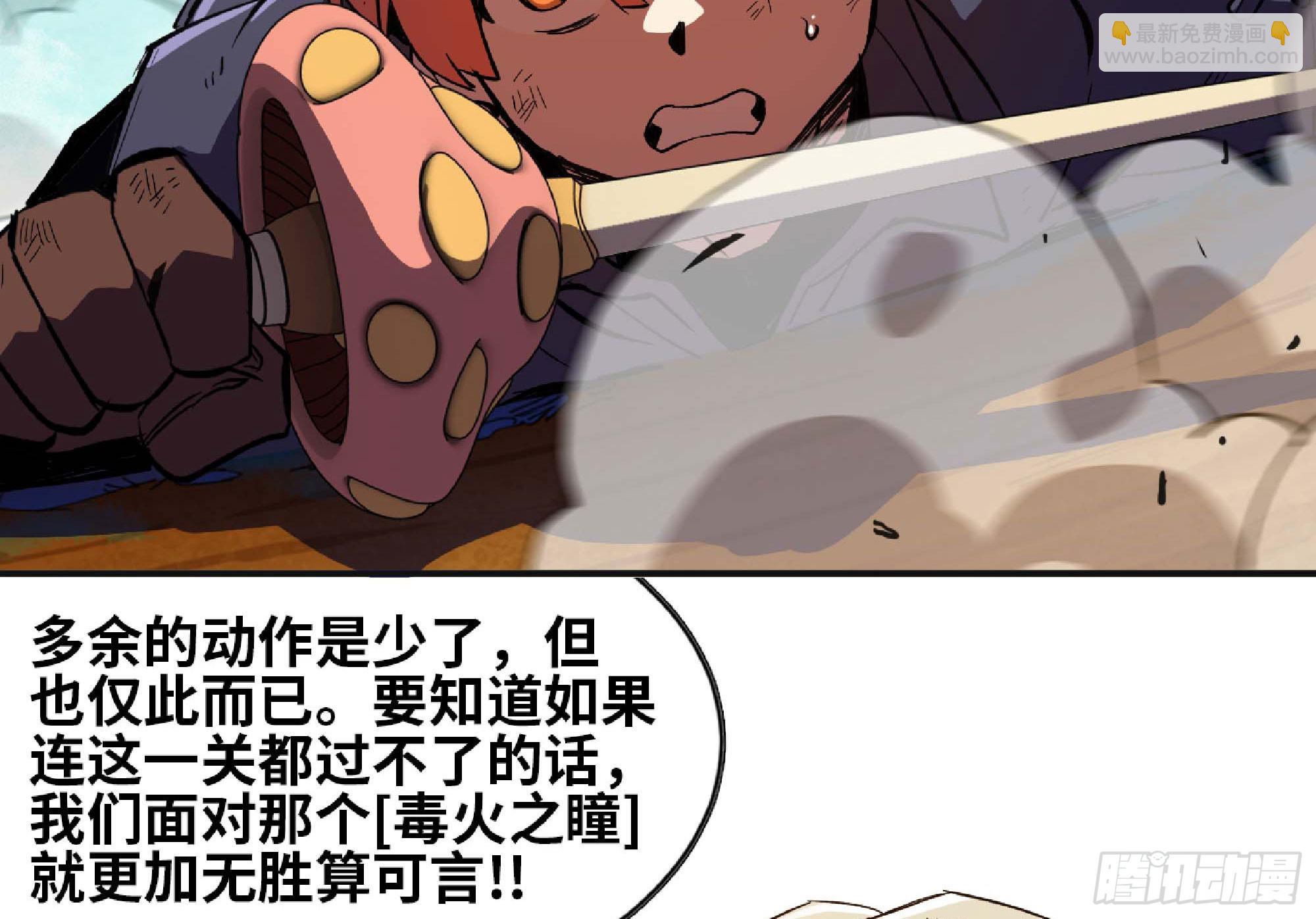 蘑菇勇者 - 88 確認職業(2/3) - 5