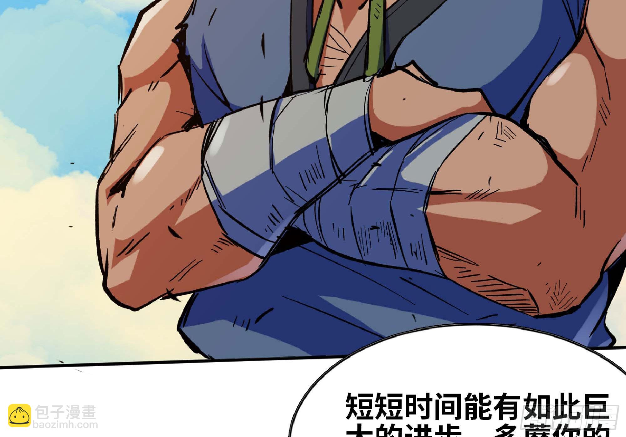 蘑菇勇者 - 88 確認職業(2/3) - 7