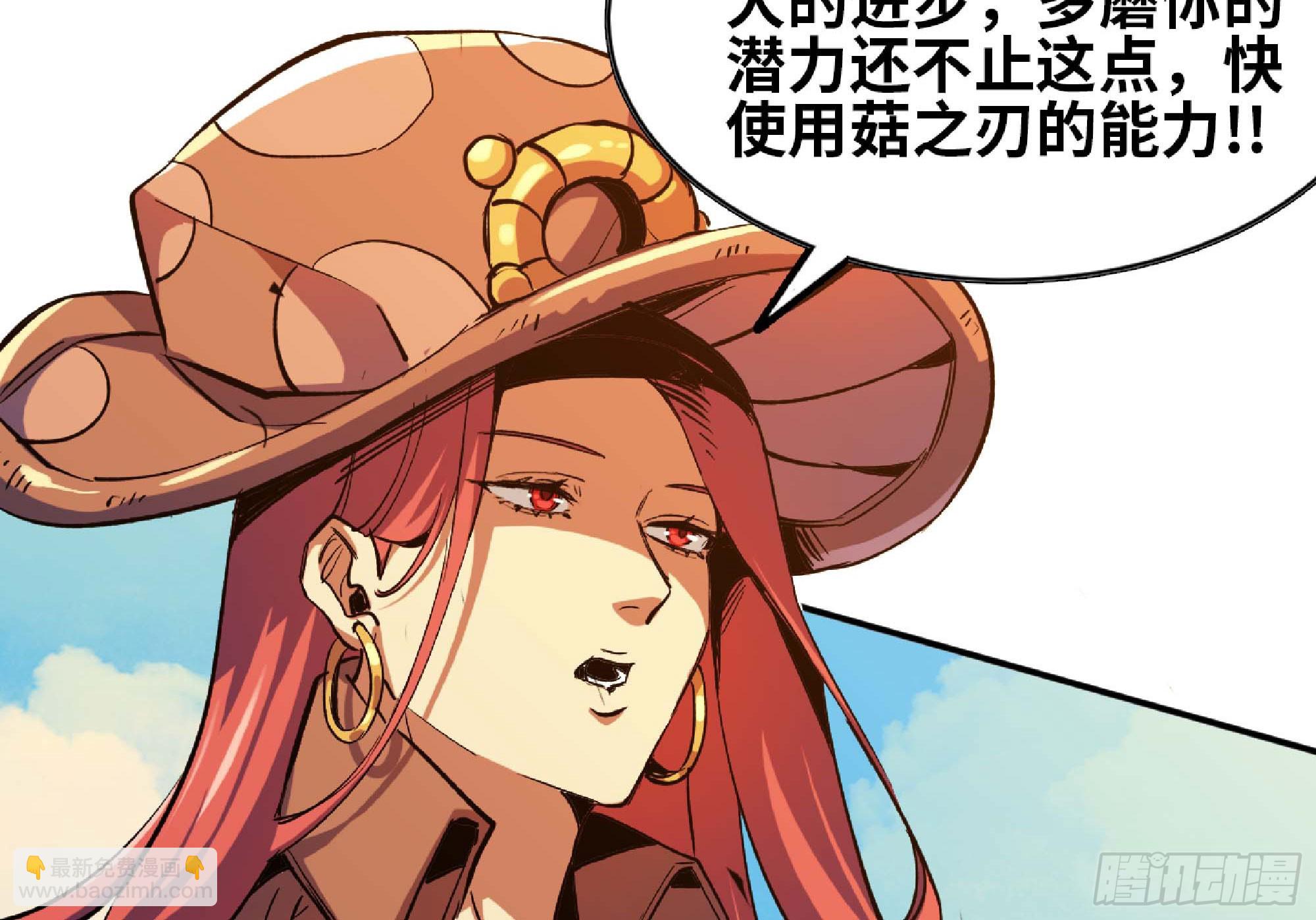 蘑菇勇者 - 88 確認職業(2/3) - 8