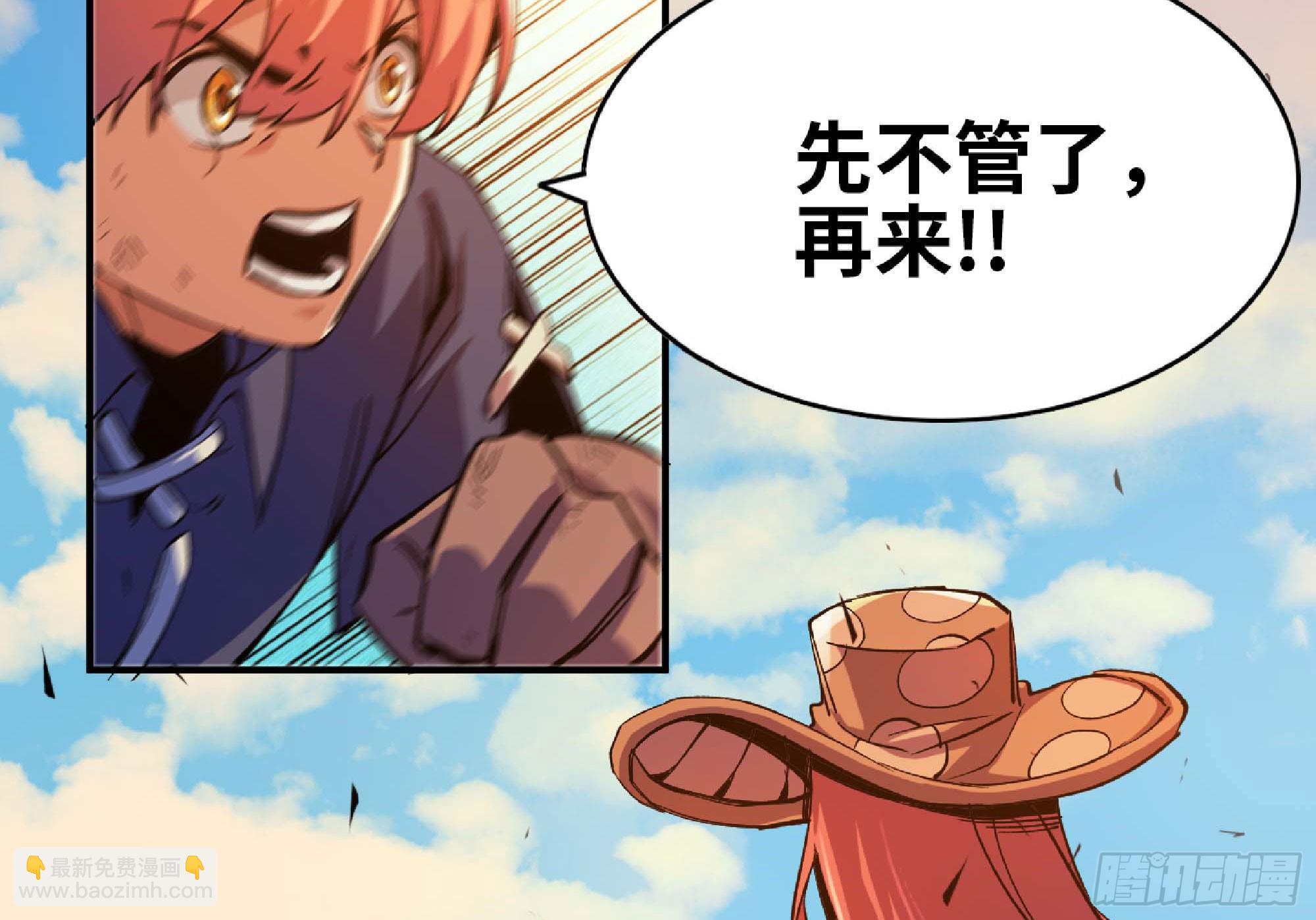 蘑菇勇者 - 88 確認職業(2/3) - 5