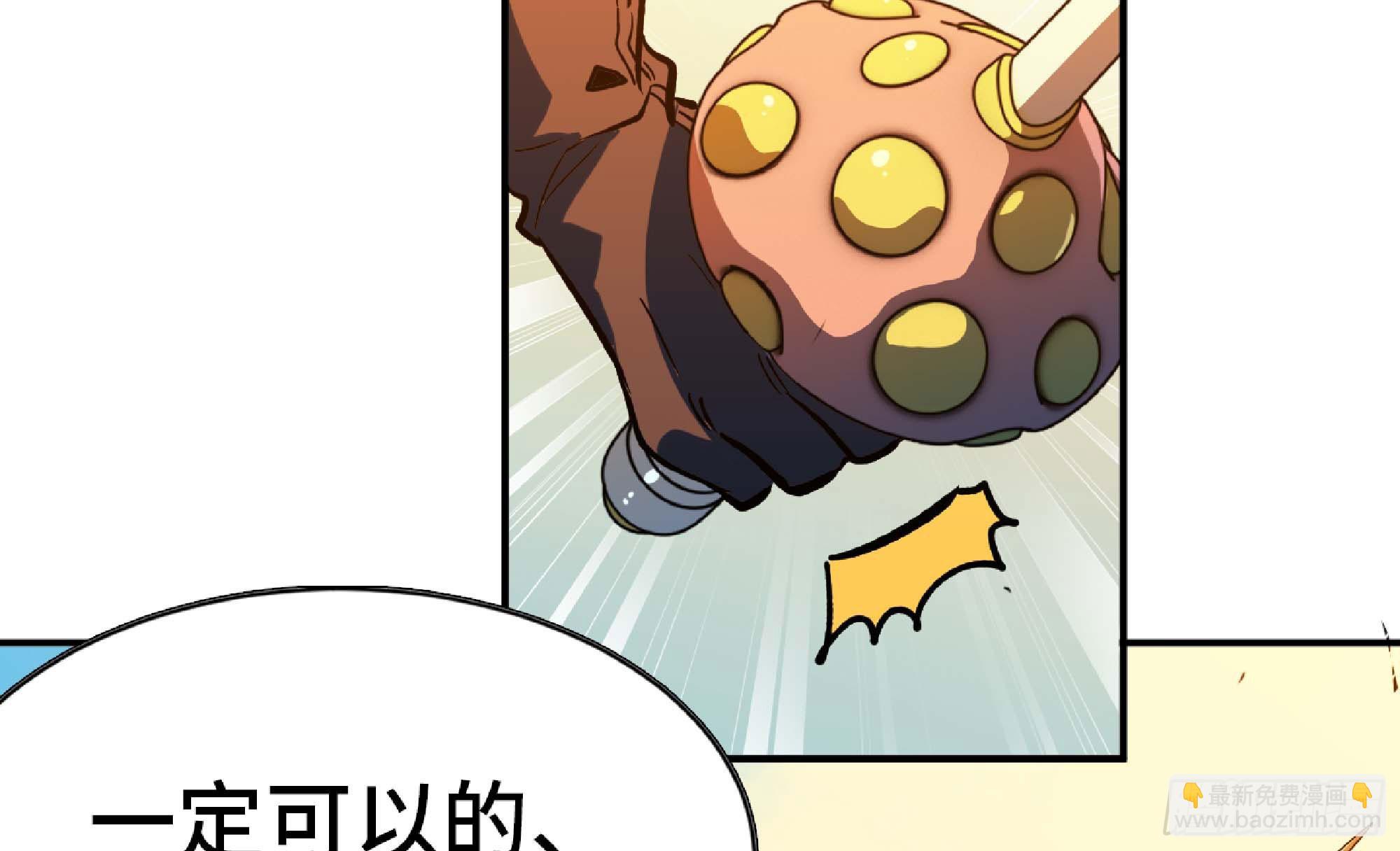 蘑菇勇者 - 88 確認職業(1/3) - 7