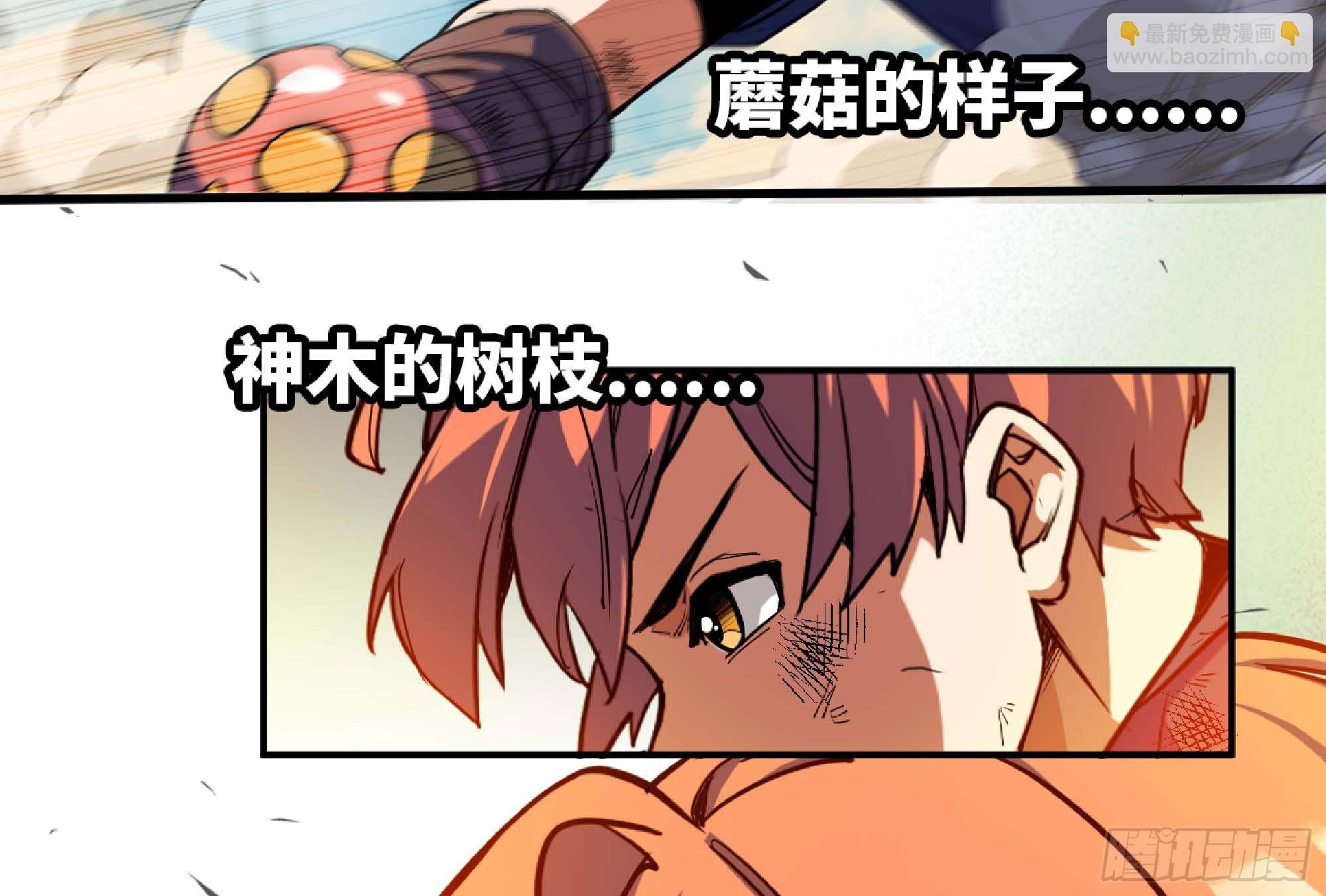 蘑菇勇者 - 88 確認職業(2/3) - 6