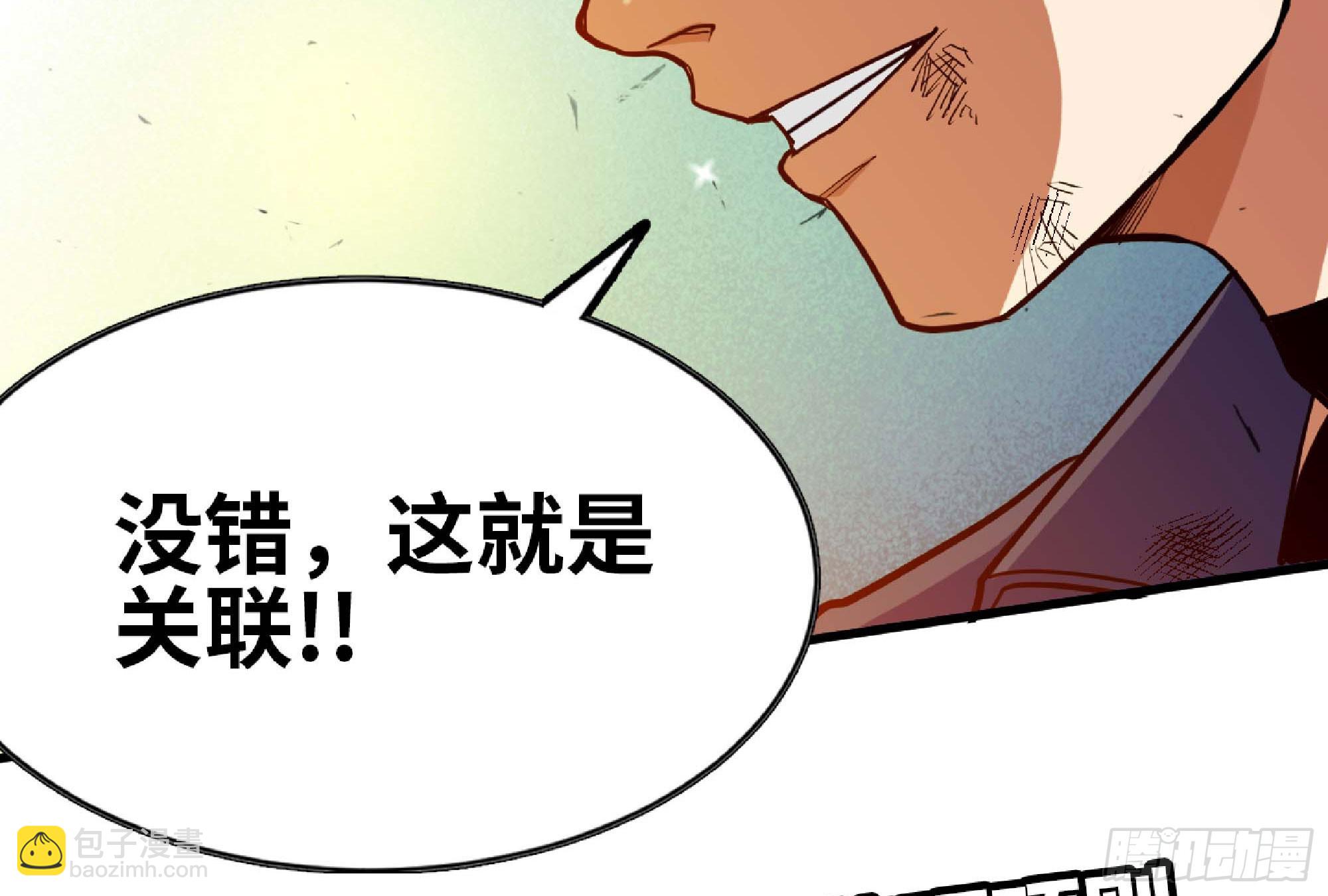 蘑菇勇者 - 88 確認職業(2/3) - 8