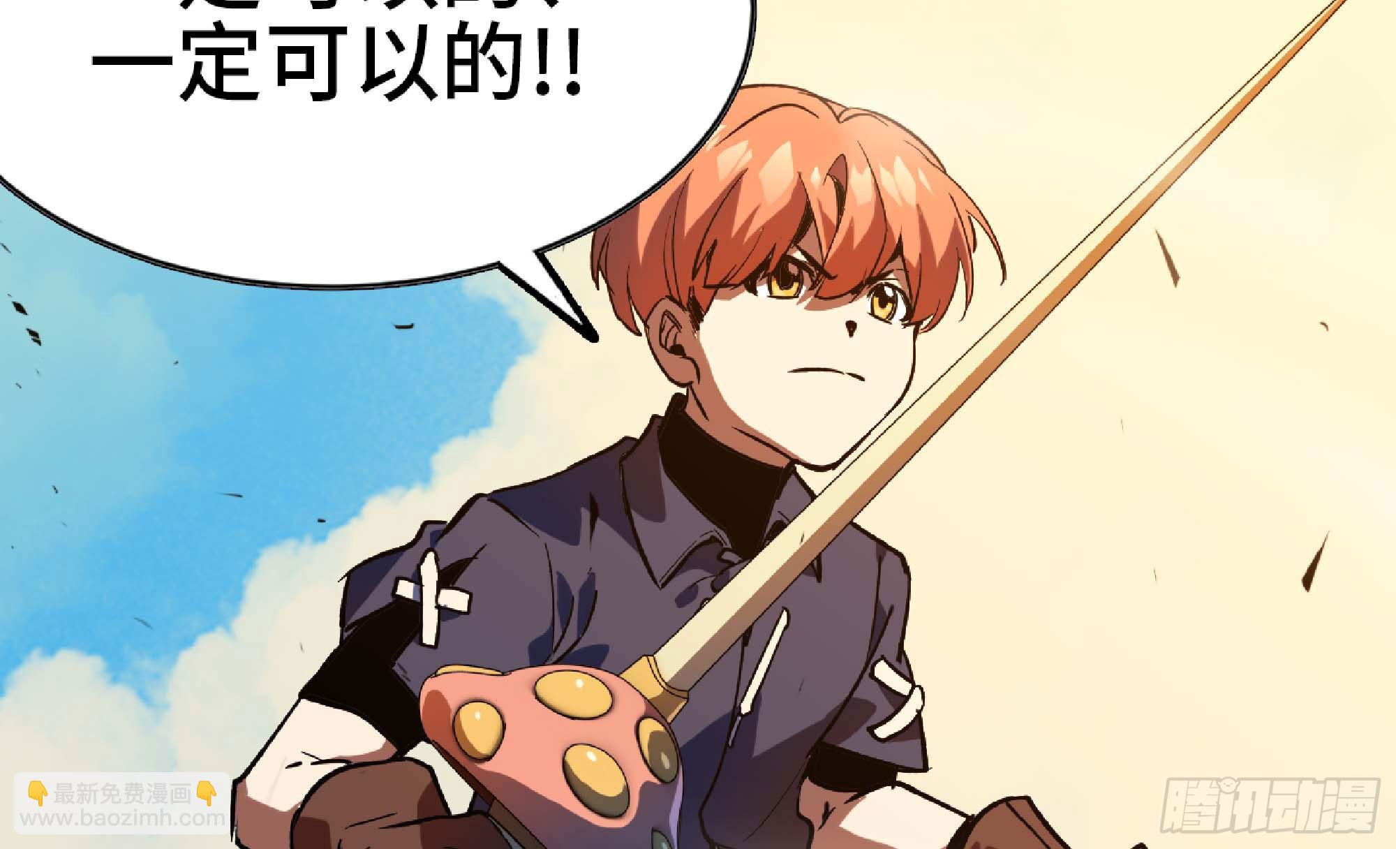 蘑菇勇者 - 88 確認職業(1/3) - 8