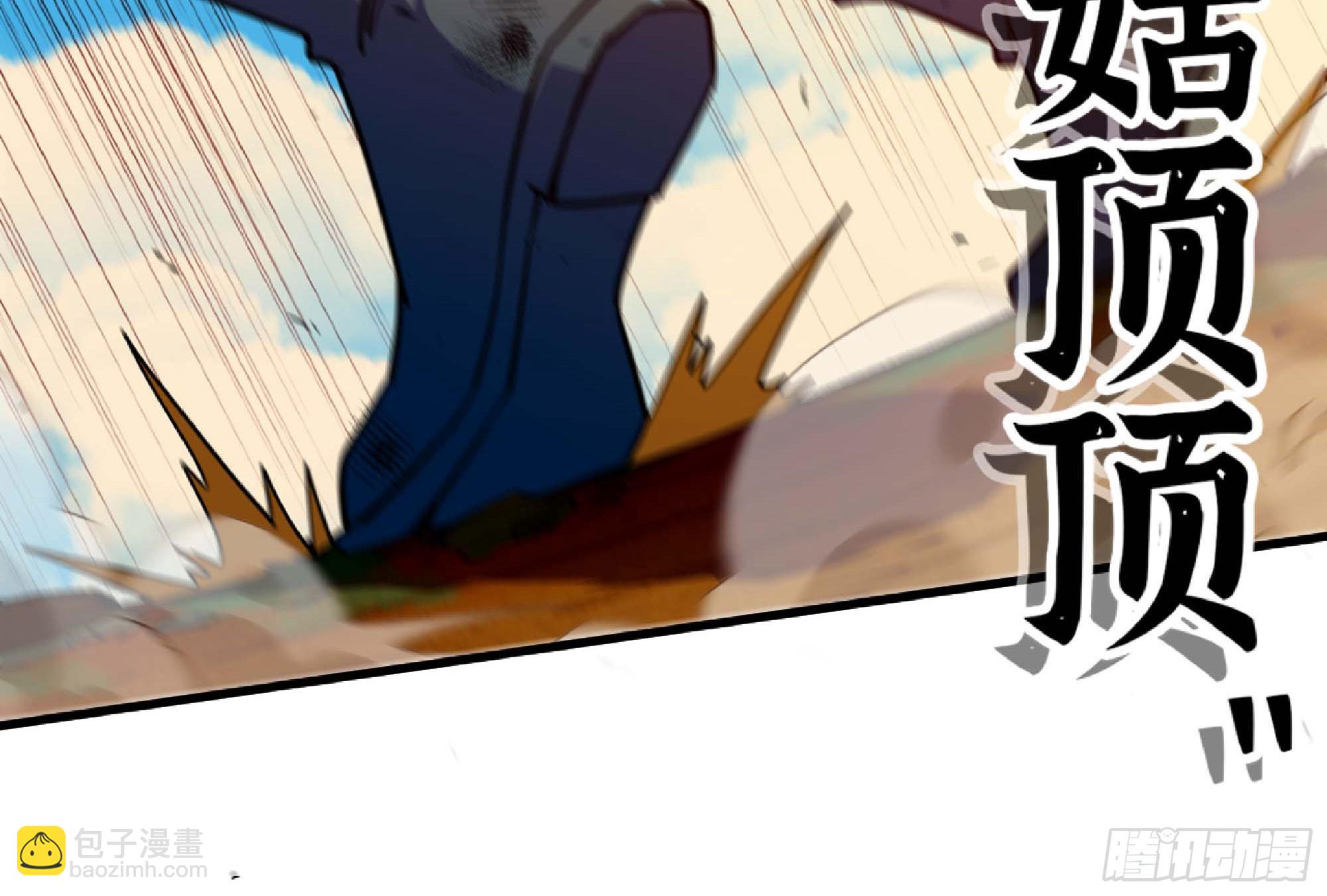 蘑菇勇者 - 88 確認職業(2/3) - 2