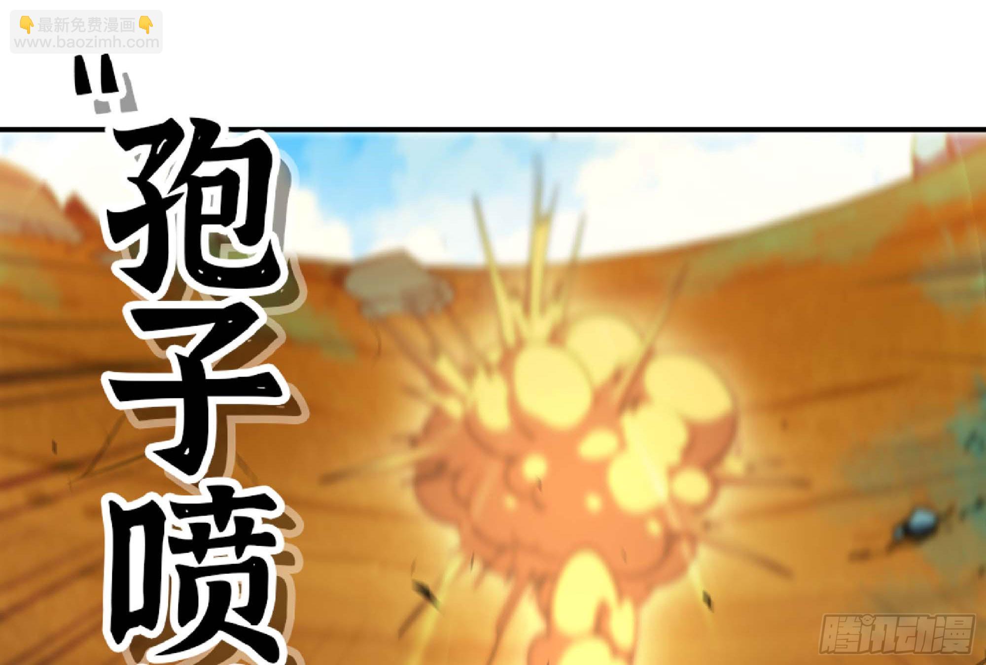 蘑菇勇者 - 88 確認職業(2/3) - 3