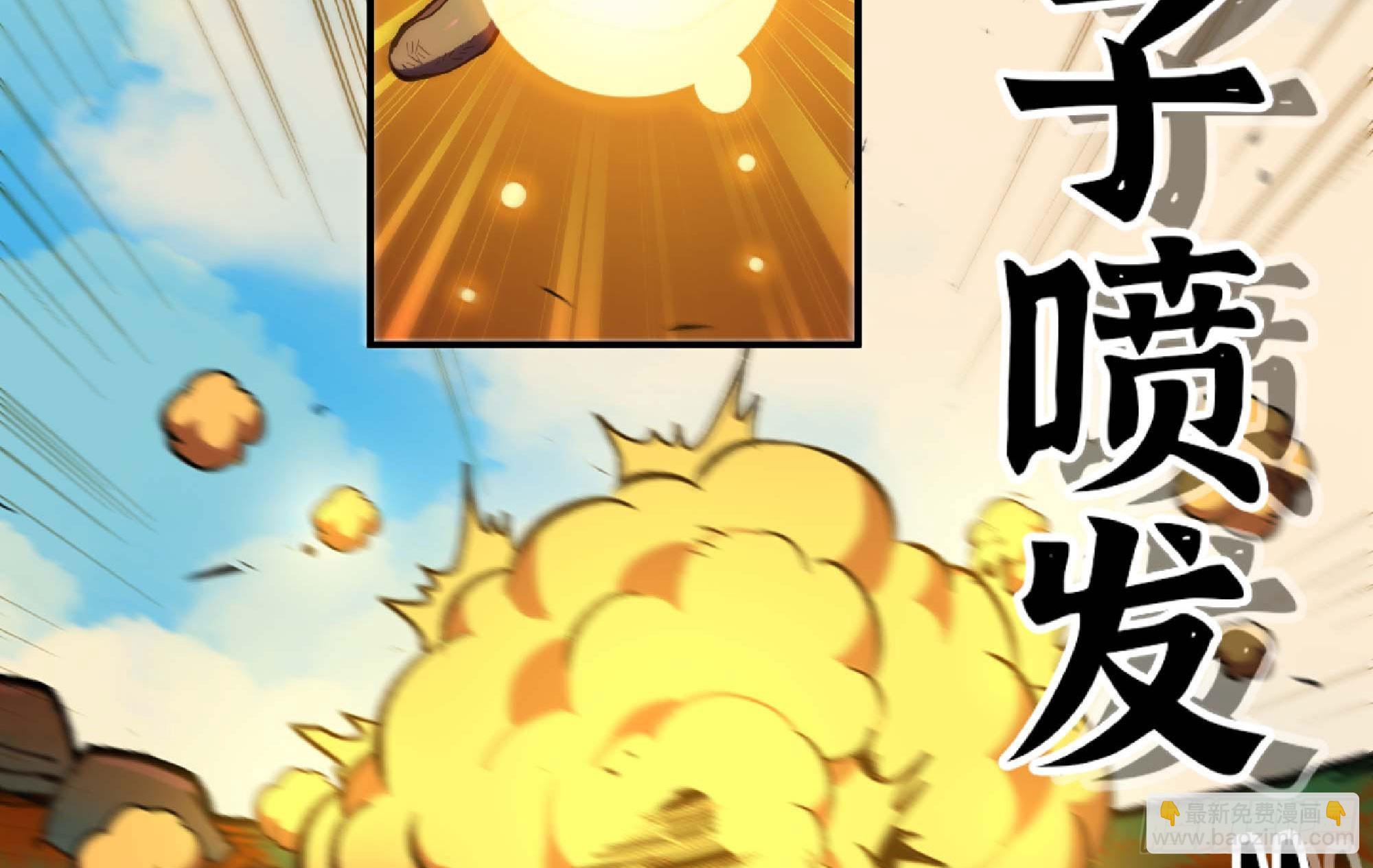 蘑菇勇者 - 88 確認職業(2/3) - 1