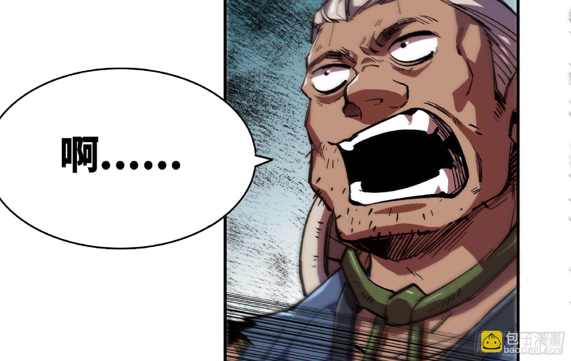 蘑菇勇者 - 88 確認職業(2/3) - 3