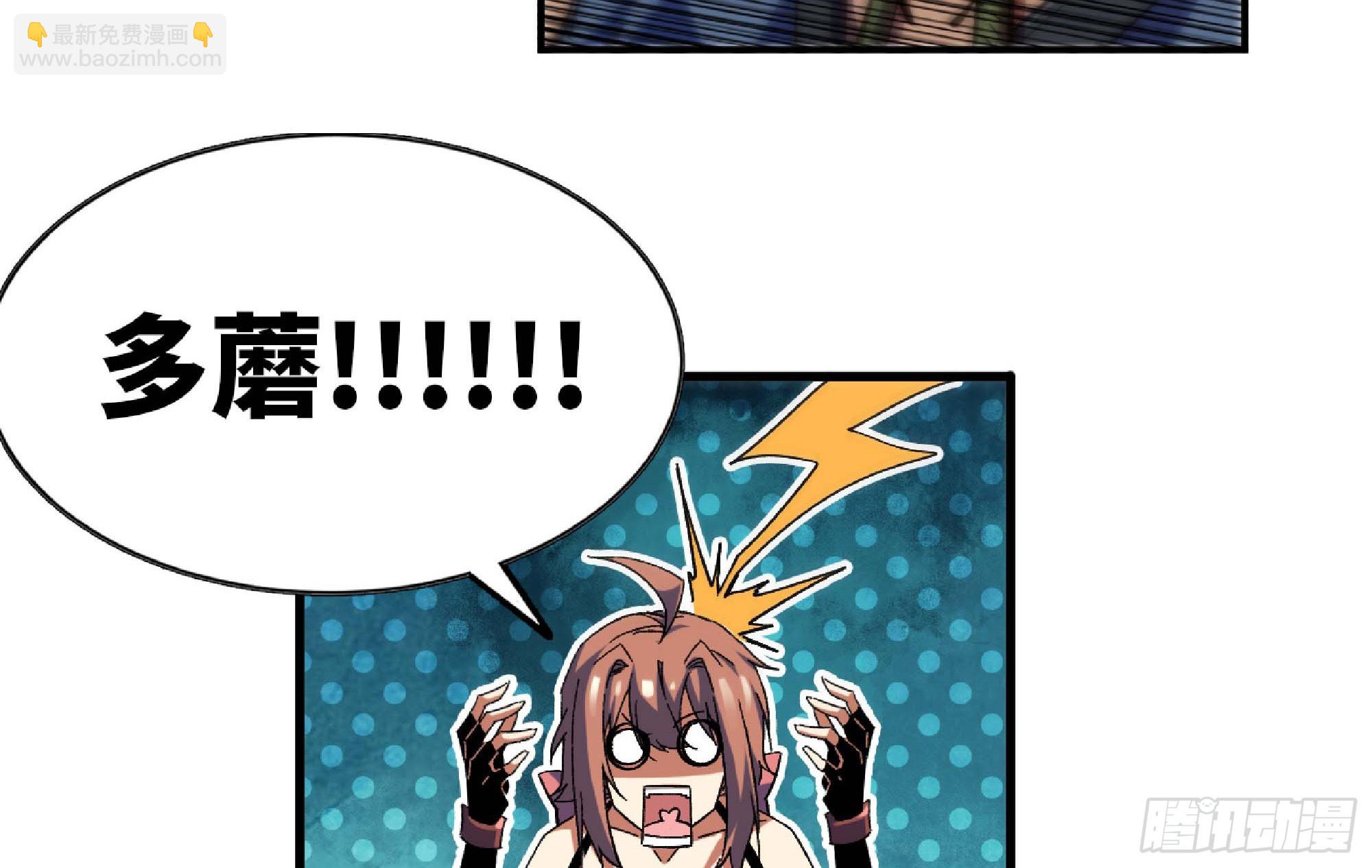 蘑菇勇者 - 88 確認職業(2/3) - 4