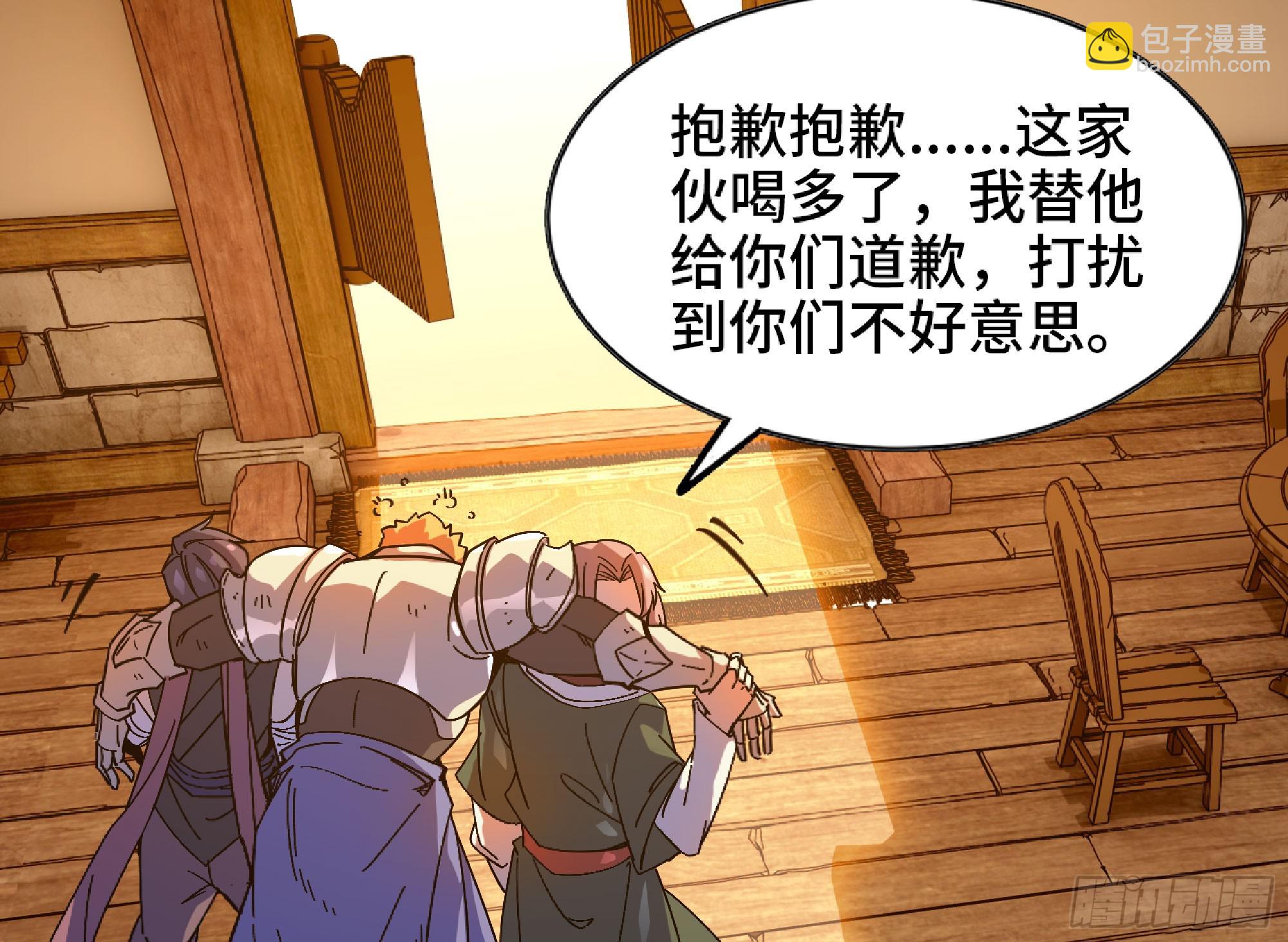 蘑菇勇者 - 90 賞金酒館II(3/3) - 5