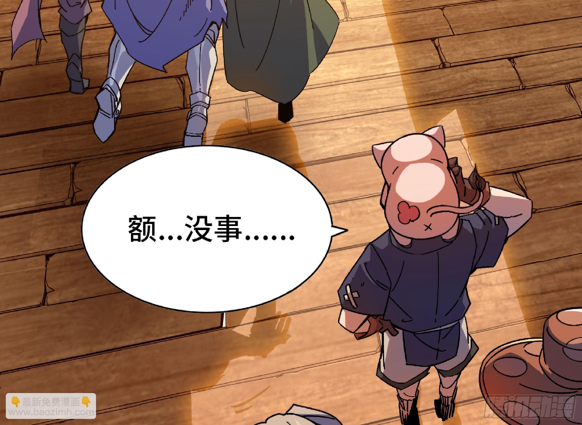 蘑菇勇者 - 90 賞金酒館II(3/3) - 6