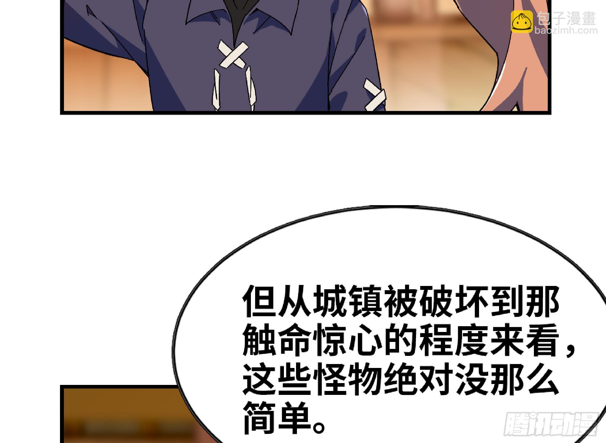 蘑菇勇者 - 90 賞金酒館II(3/3) - 3