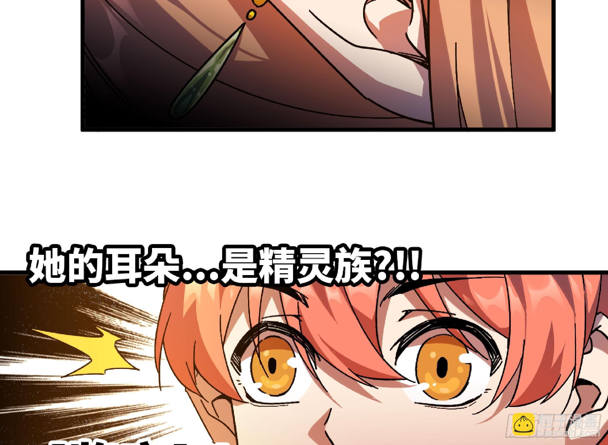 蘑菇勇者 - 90 賞金酒館II(3/3) - 6