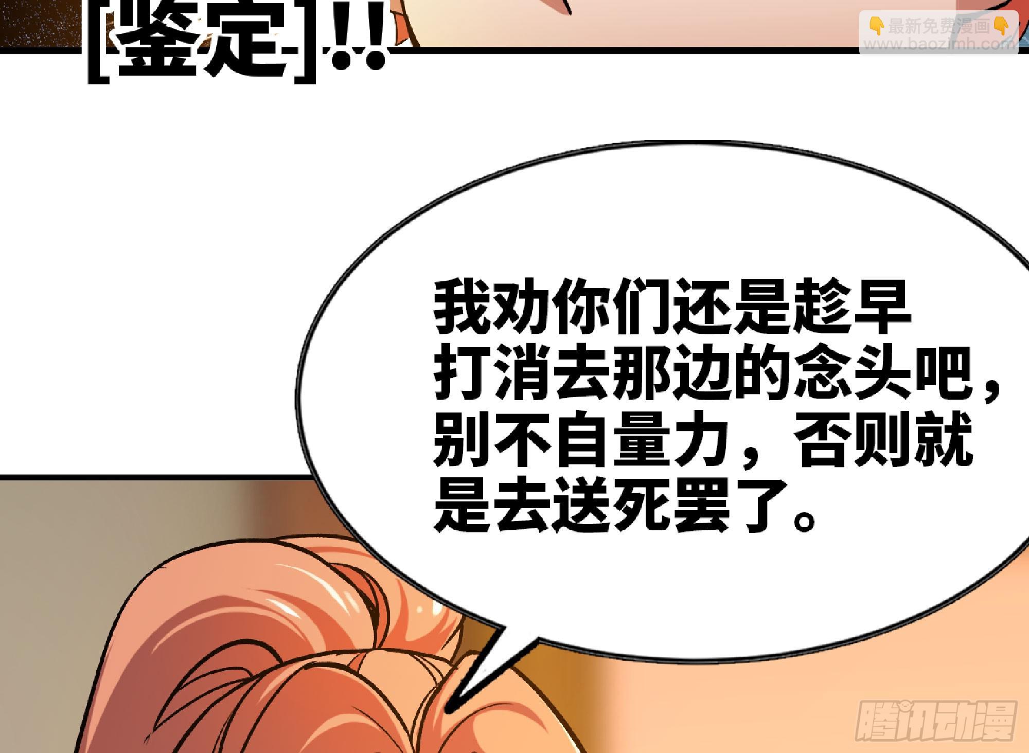 蘑菇勇者 - 90 賞金酒館II(3/3) - 1