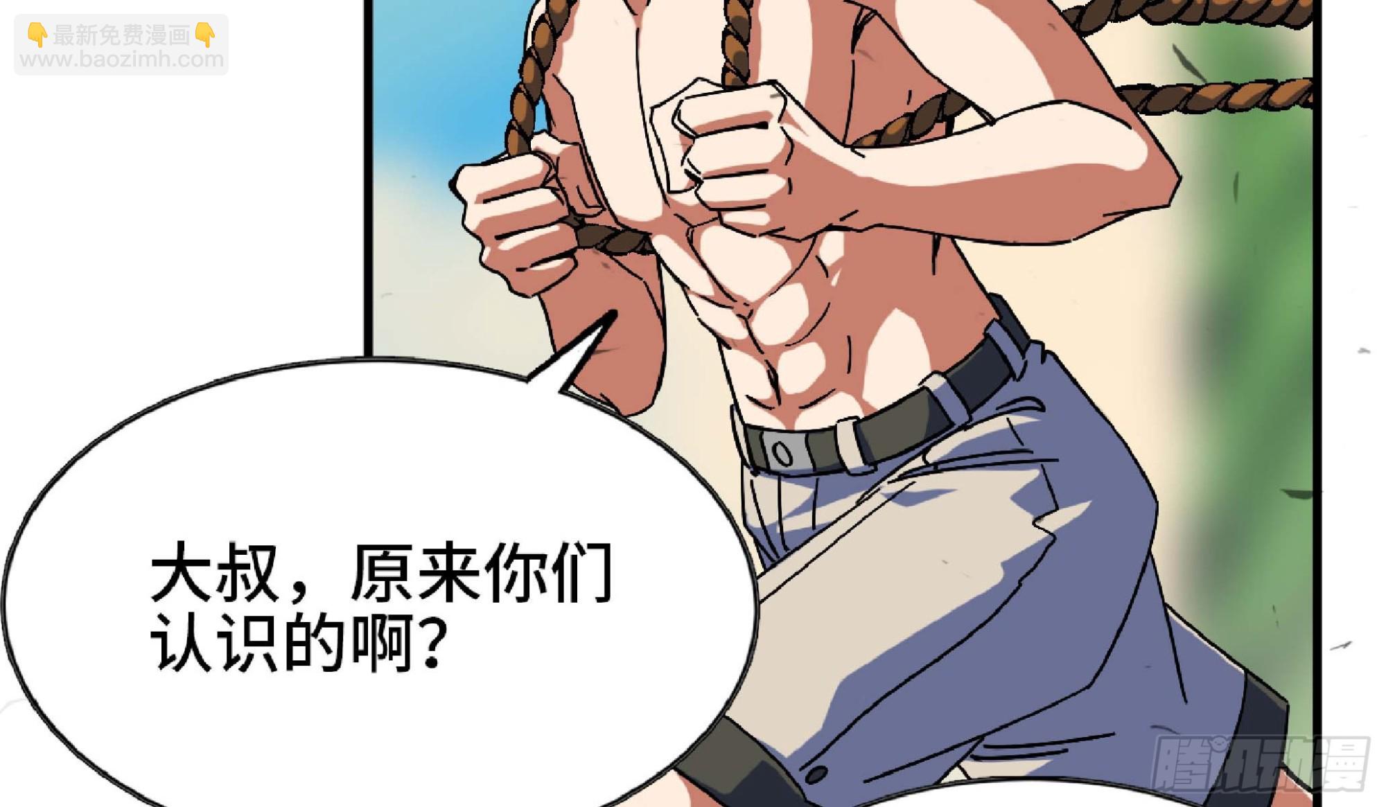 蘑菇勇者 - 90 賞金酒館II(1/3) - 3