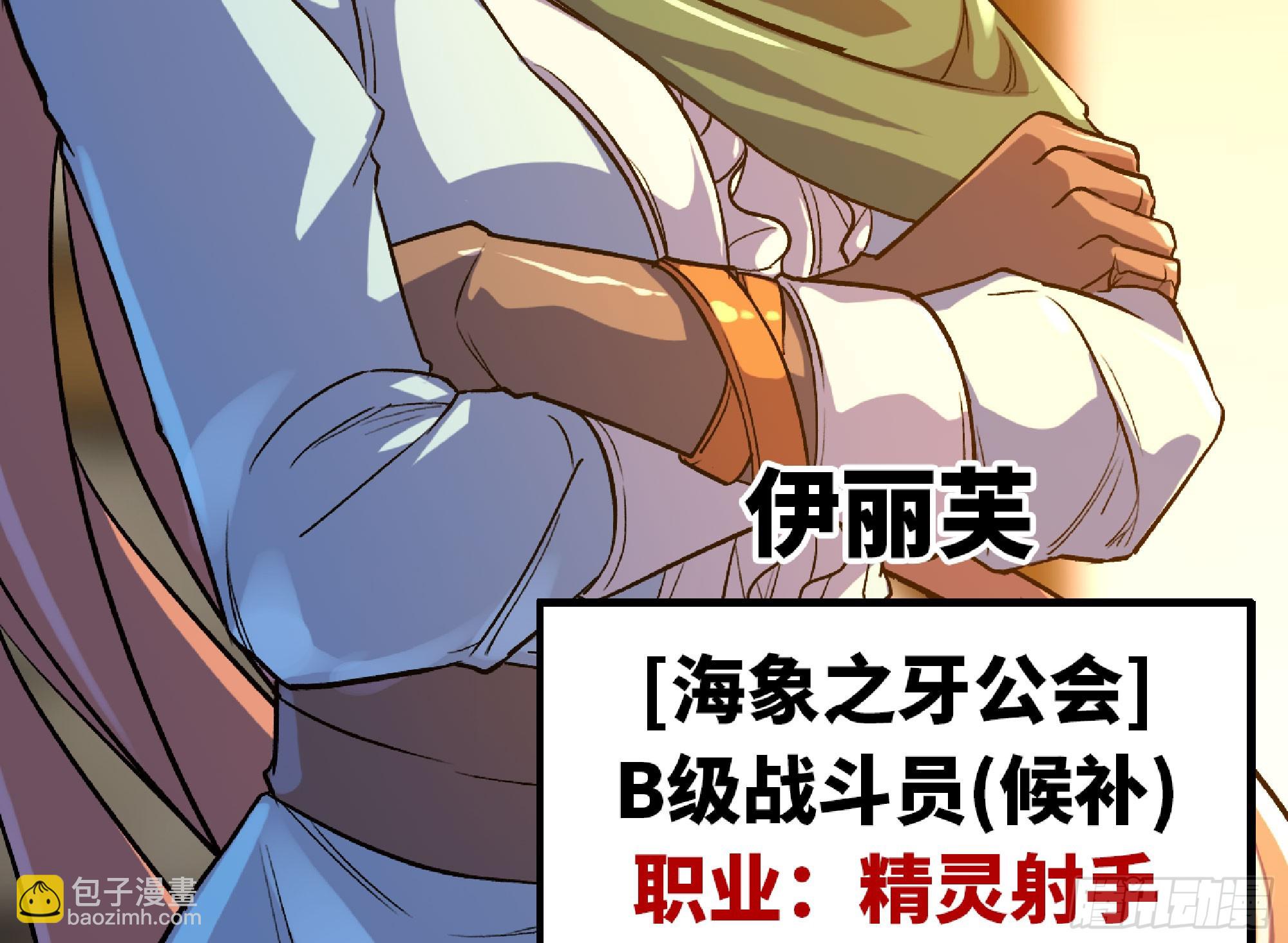 蘑菇勇者 - 90 賞金酒館II(3/3) - 3