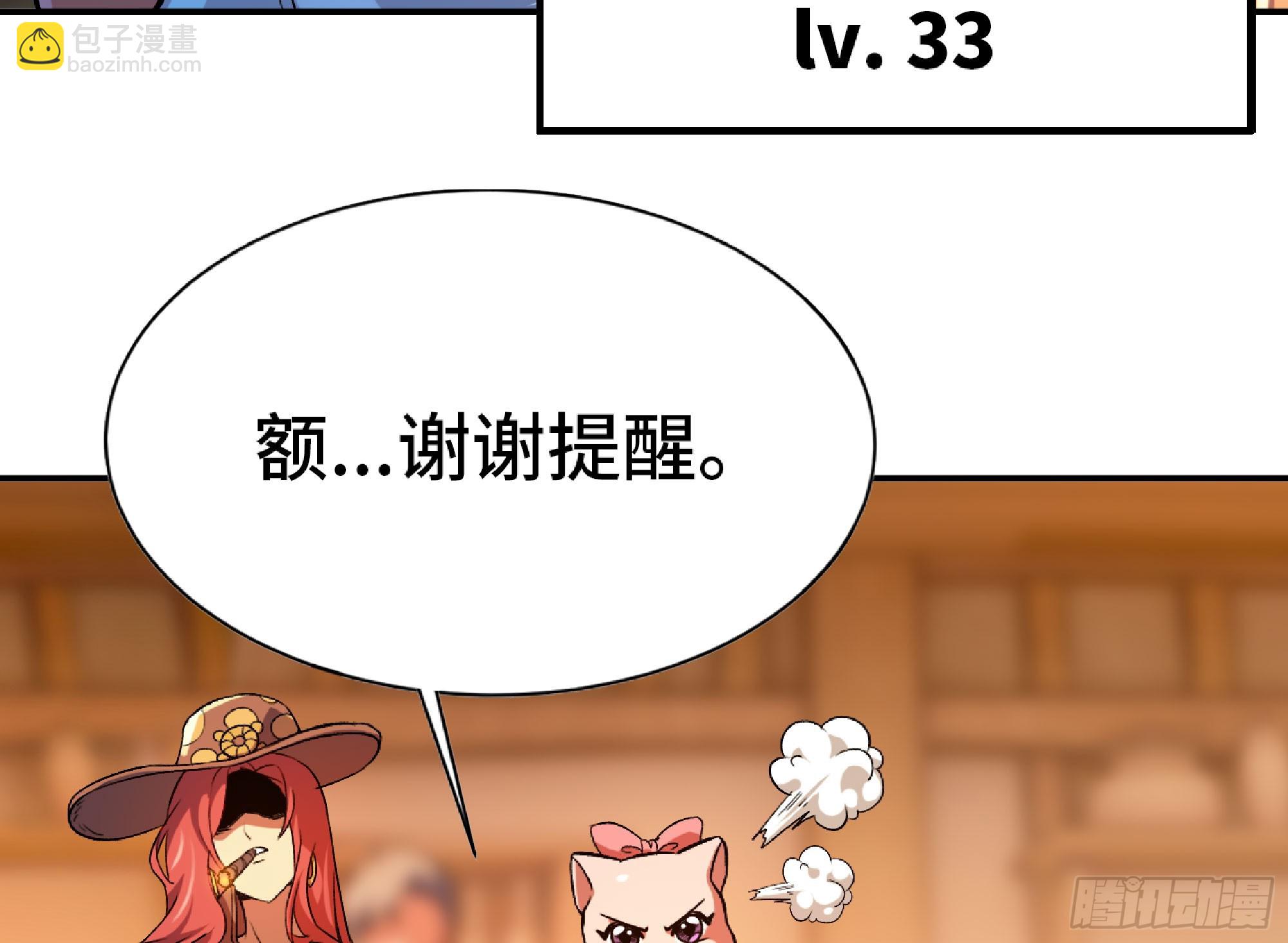 蘑菇勇者 - 90 賞金酒館II(3/3) - 4