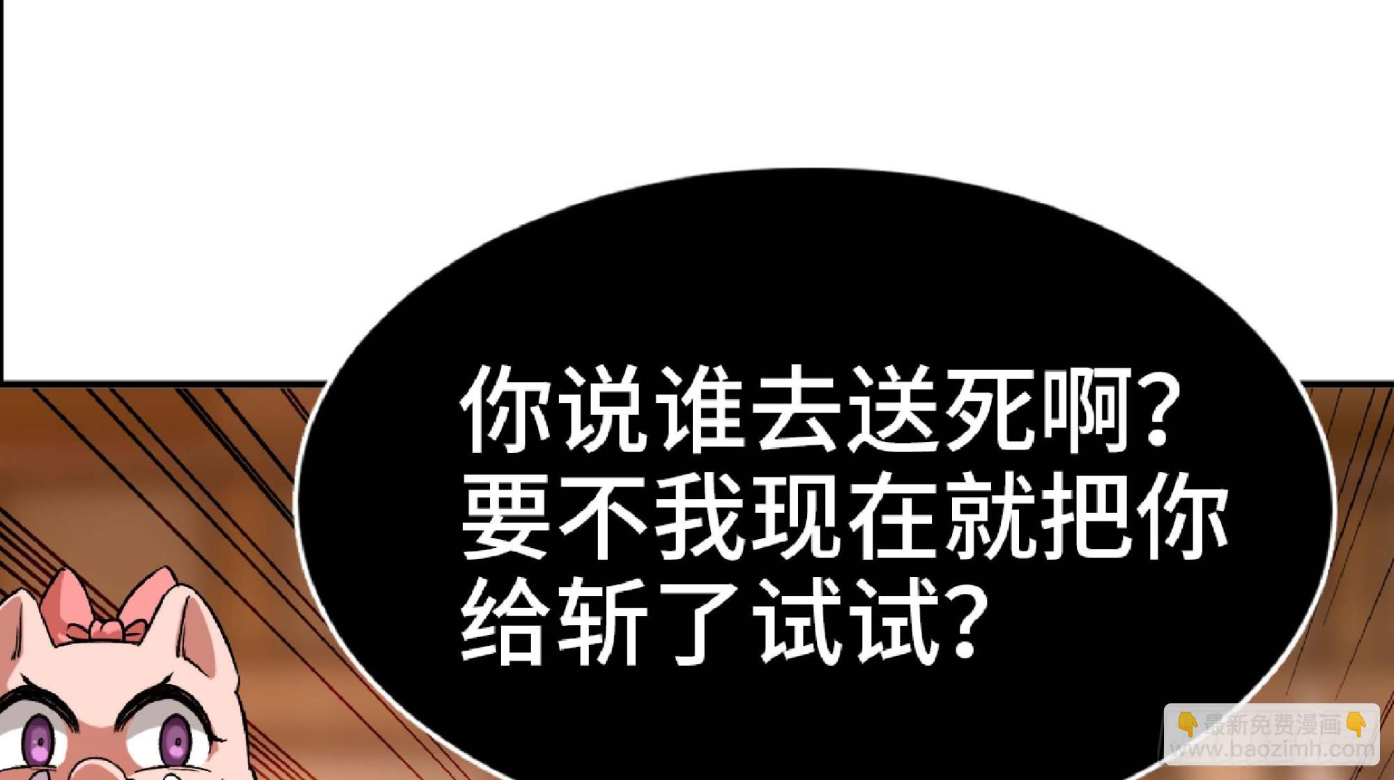 蘑菇勇者 - 90 賞金酒館II(3/3) - 6