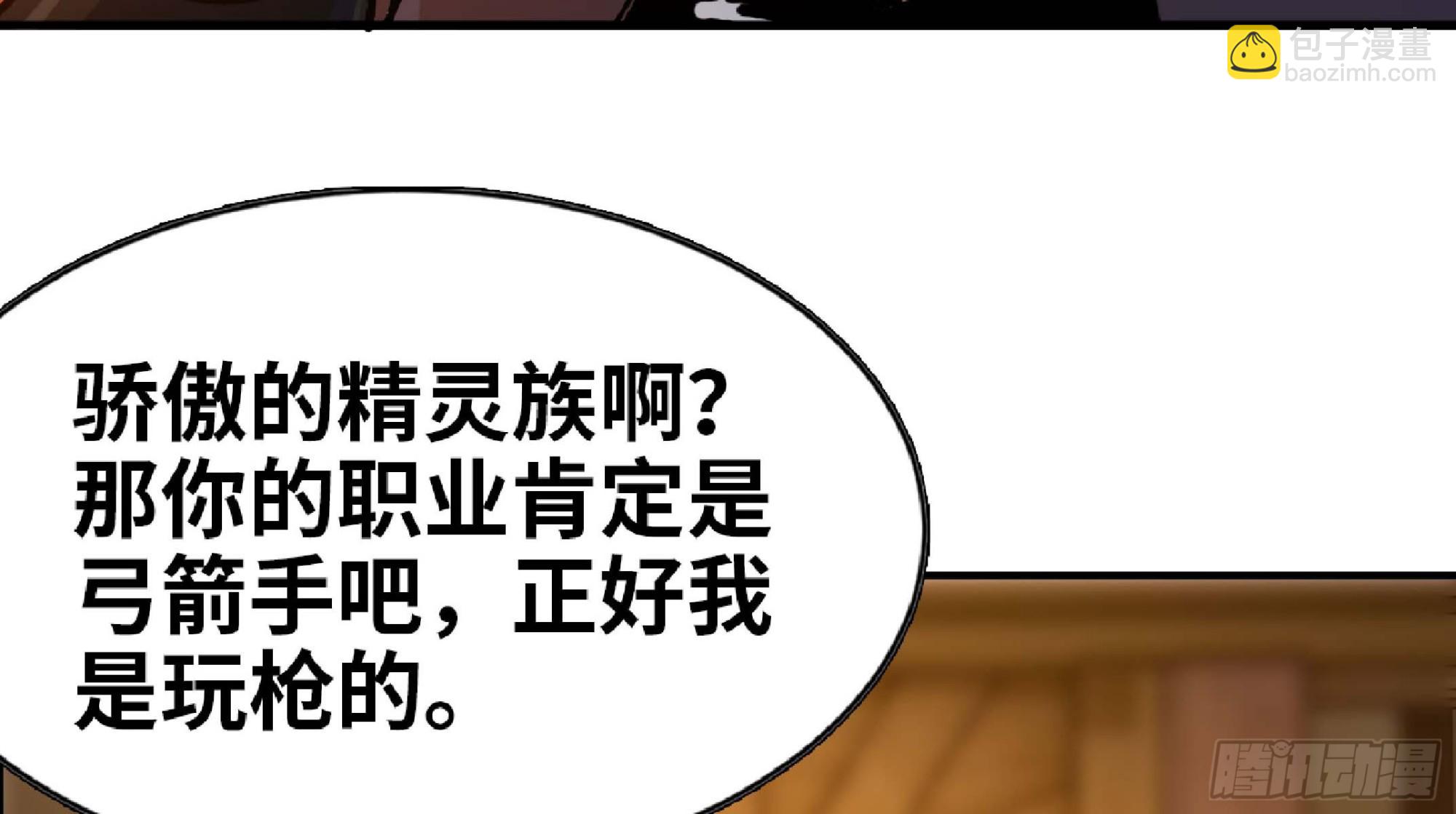 蘑菇勇者 - 90 賞金酒館II(3/3) - 6
