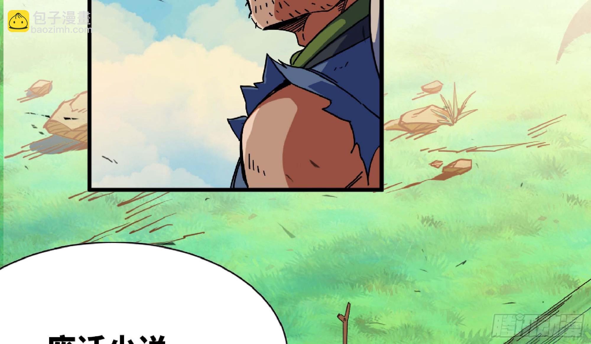 蘑菇勇者 - 90 賞金酒館II(1/3) - 5