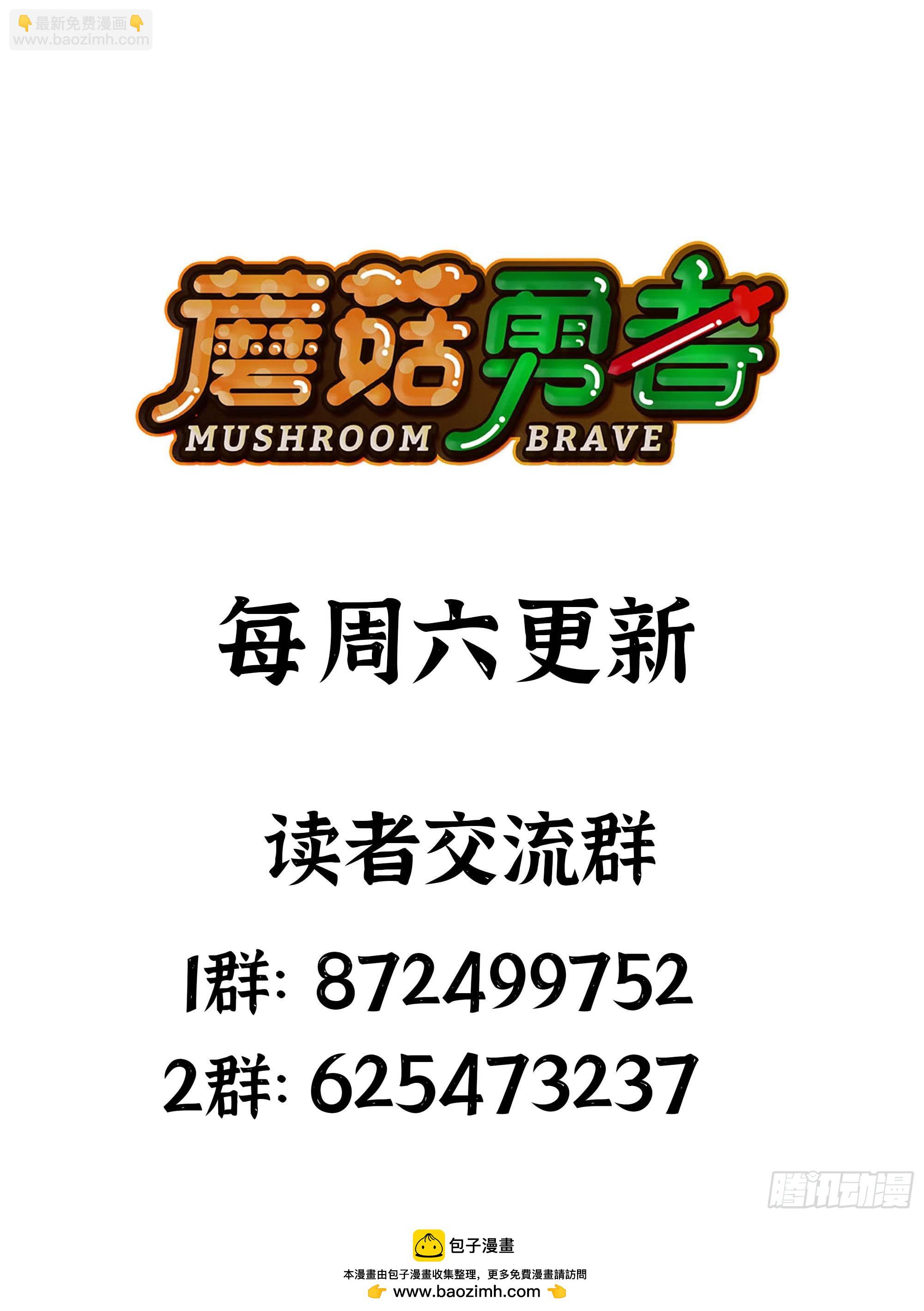 蘑菇勇者 - 90 賞金酒館II(3/3) - 4