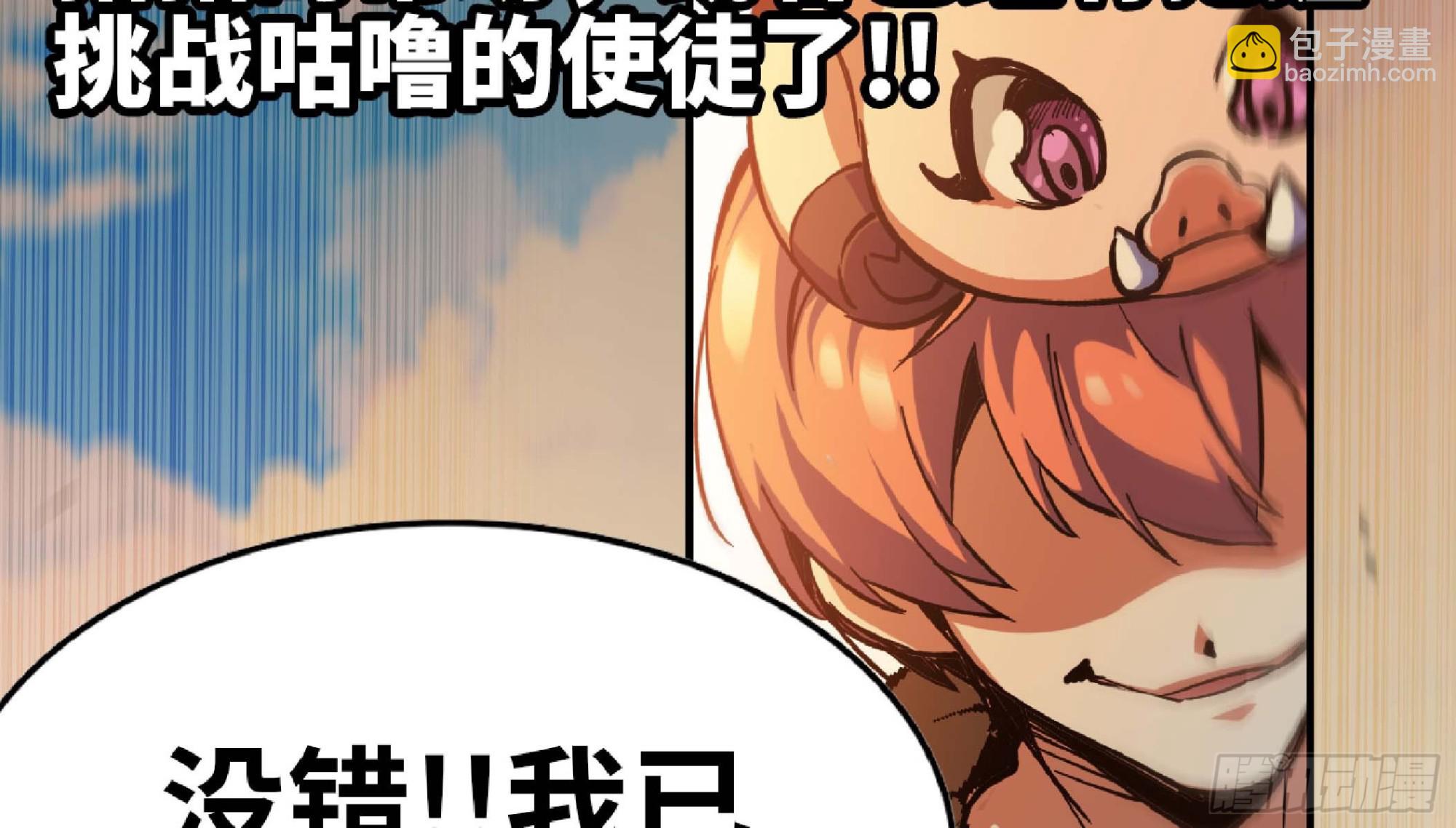 蘑菇勇者 - 90 賞金酒館II(1/3) - 3