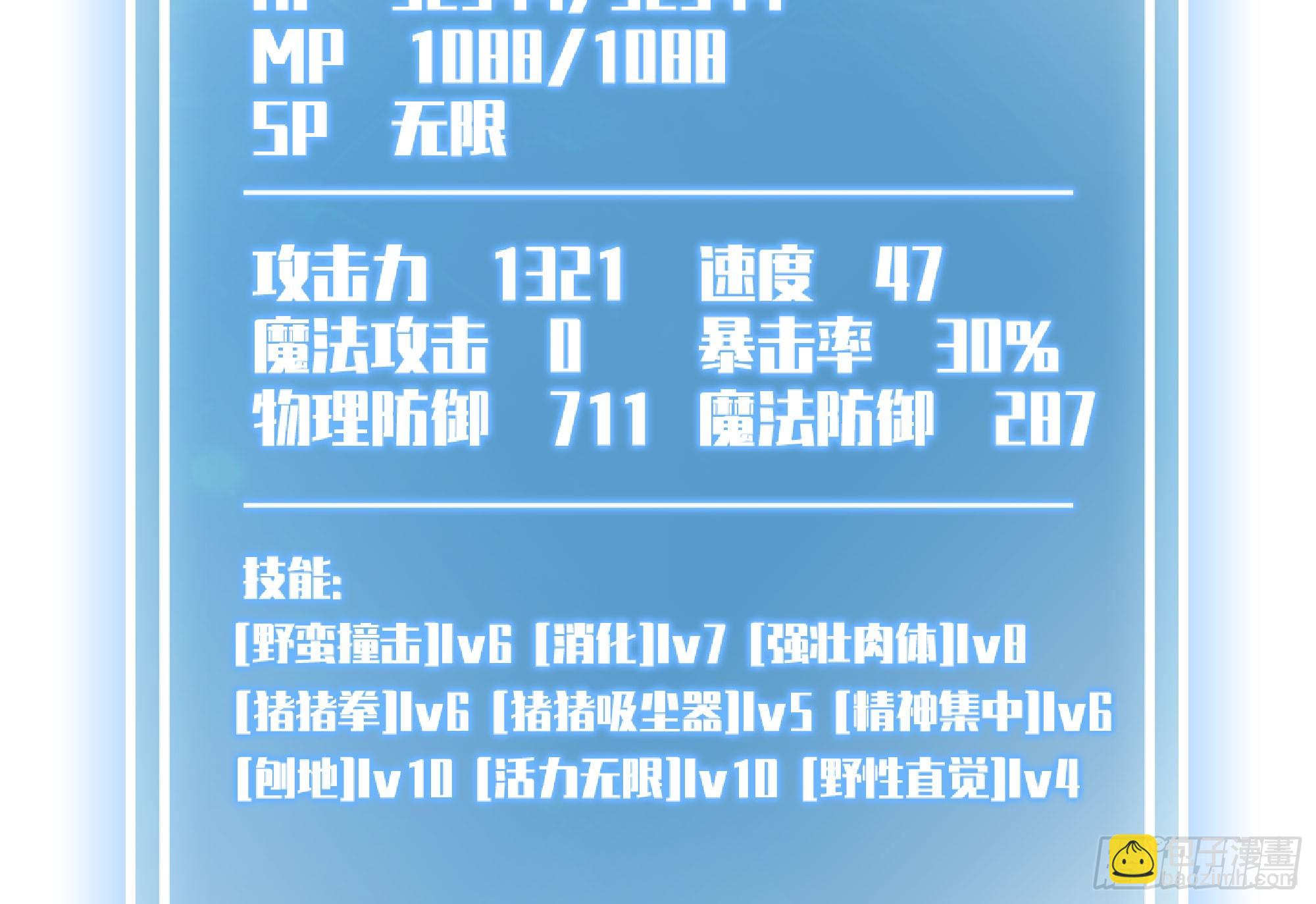 蘑菇勇者 - 90 賞金酒館II(1/3) - 7