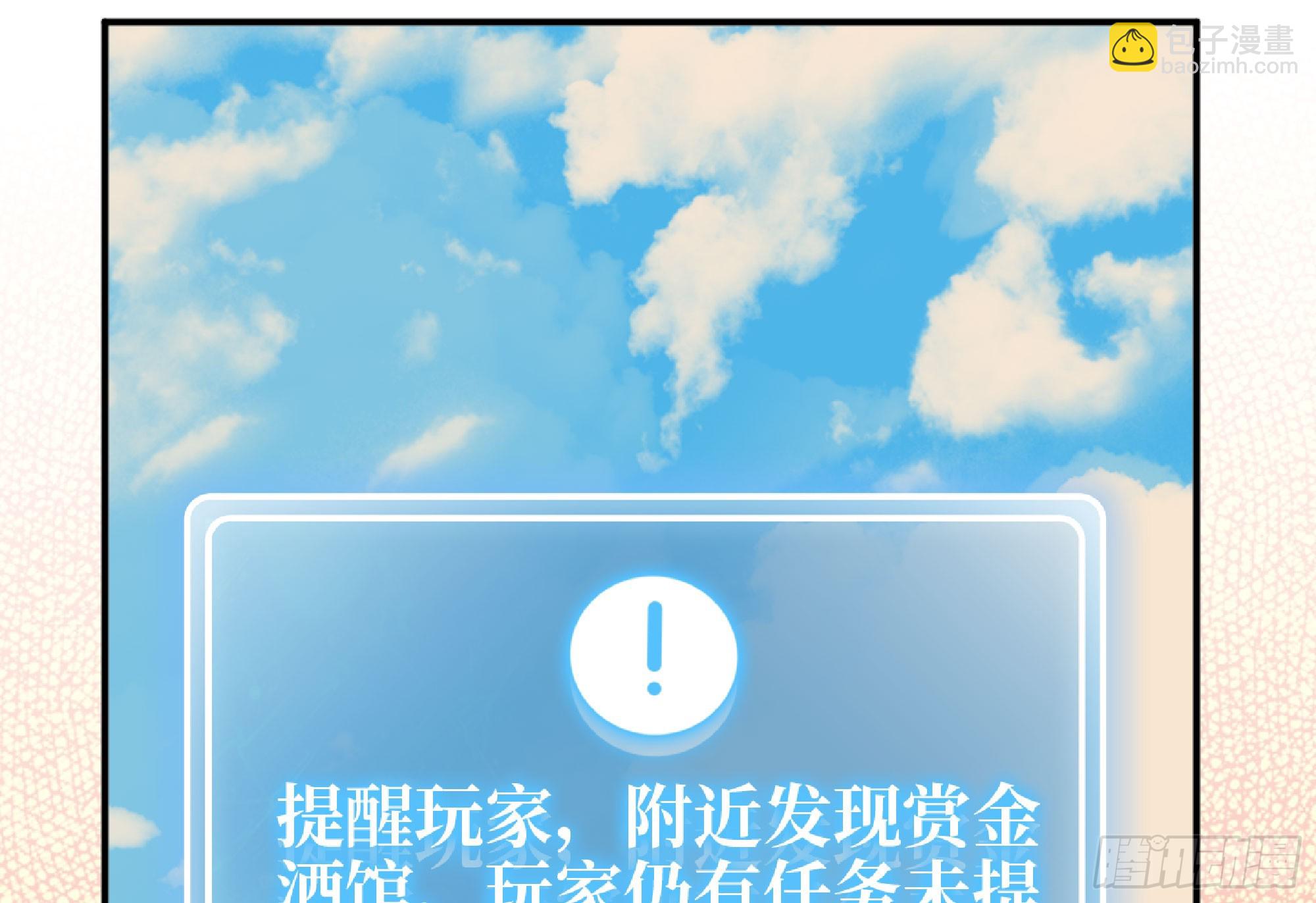 蘑菇勇者 - 90 賞金酒館II(1/3) - 3